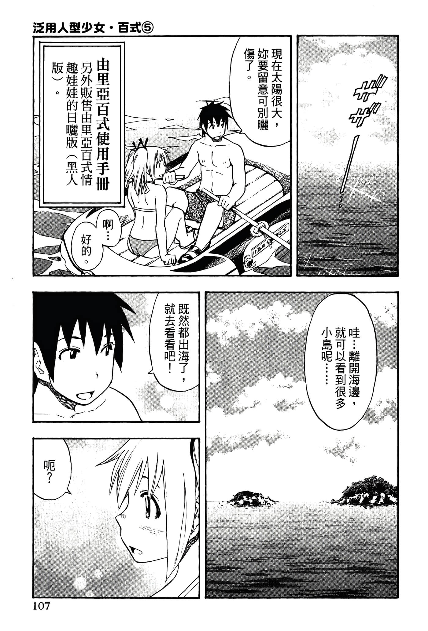 Page 109