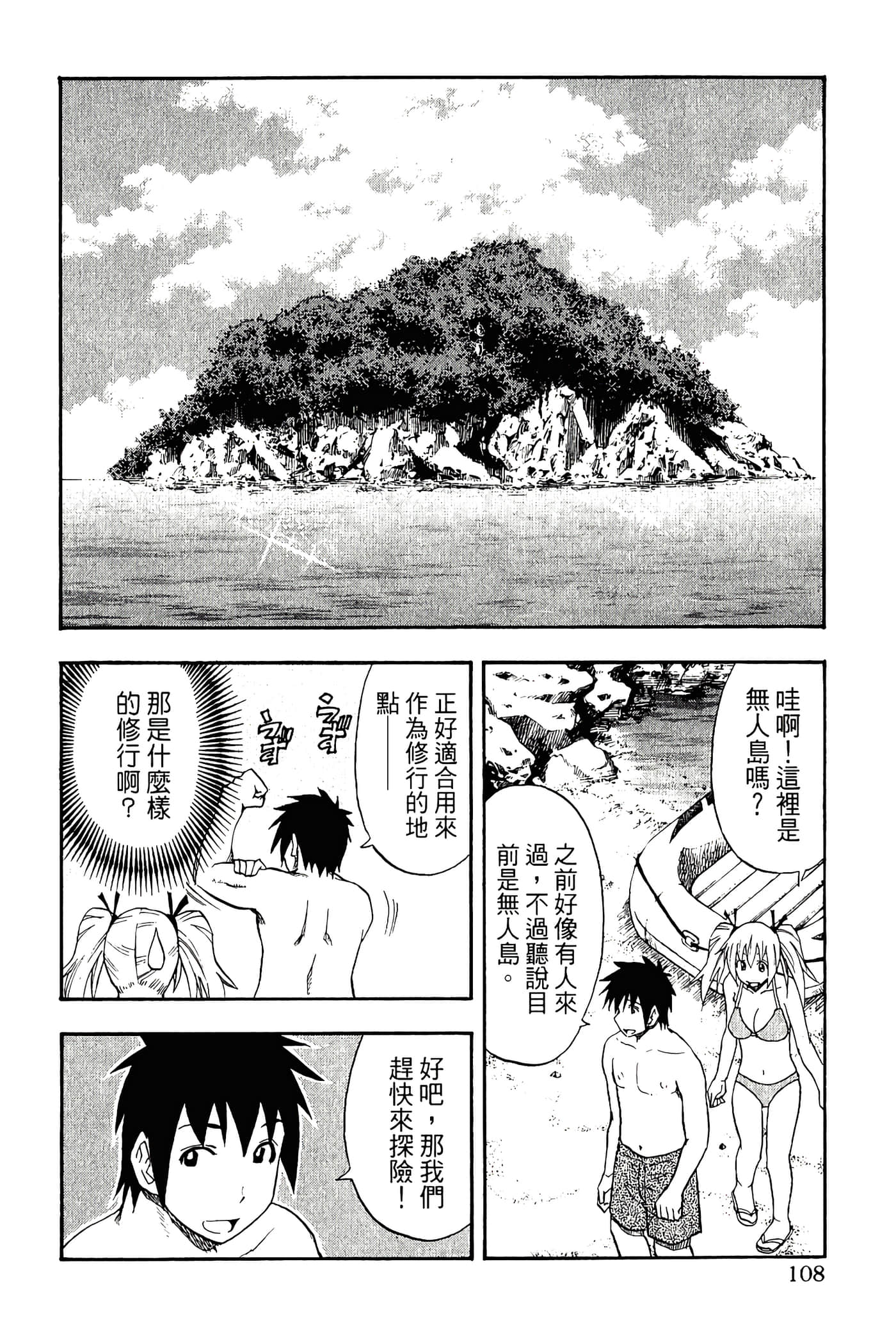 Page 110