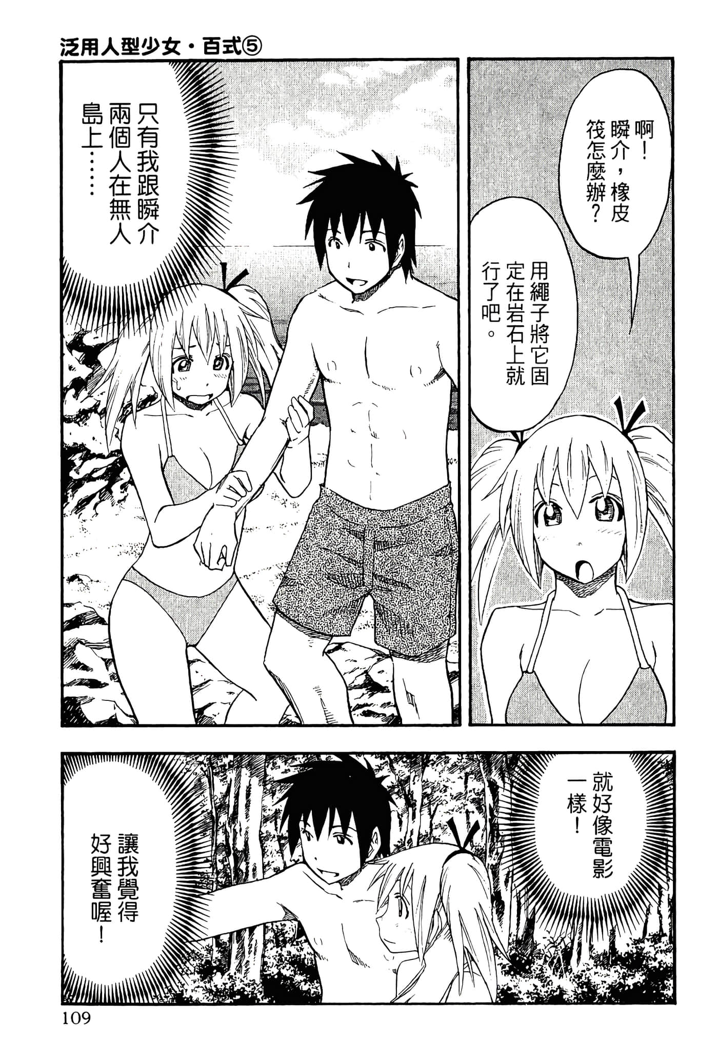 Page 111
