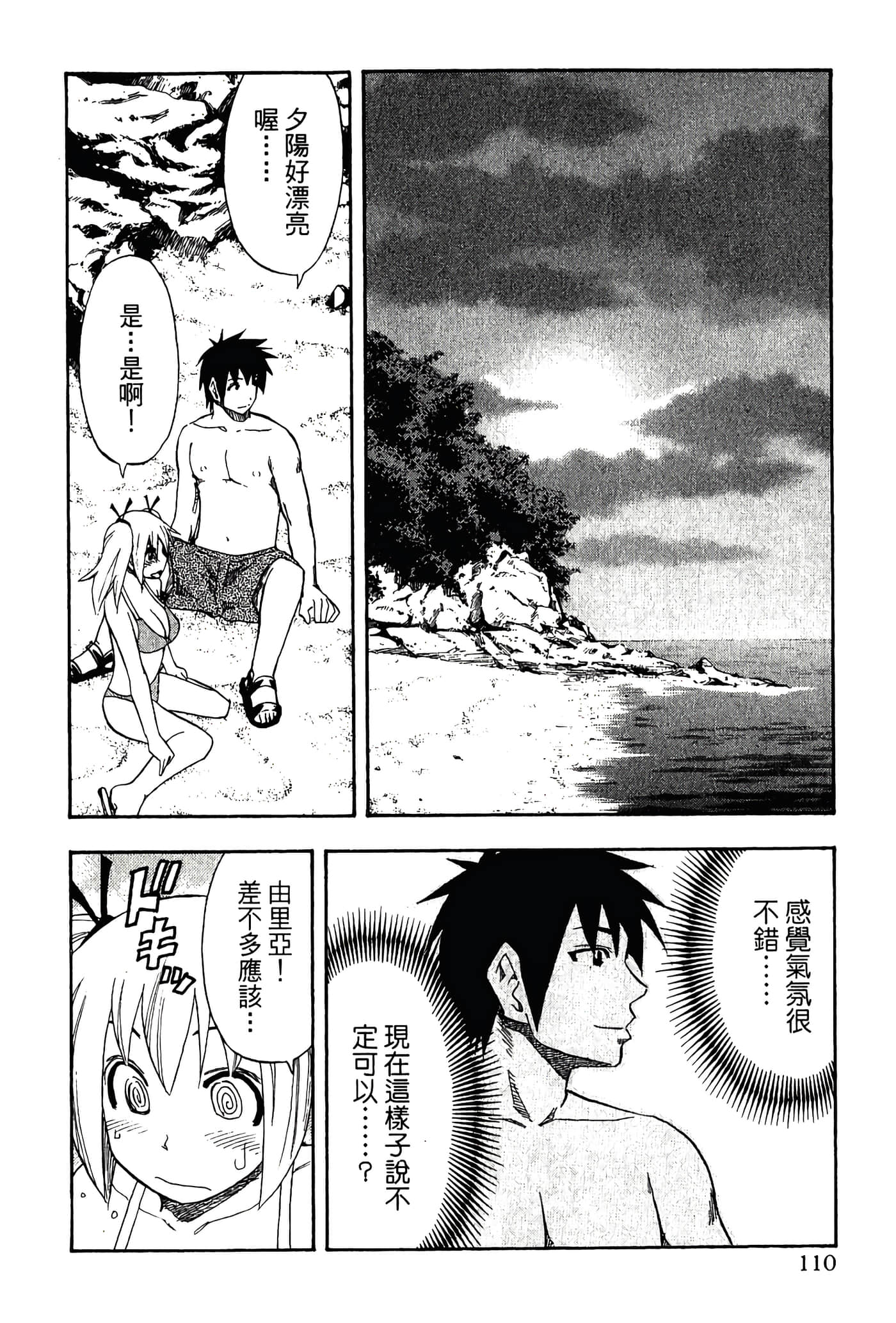 Page 112