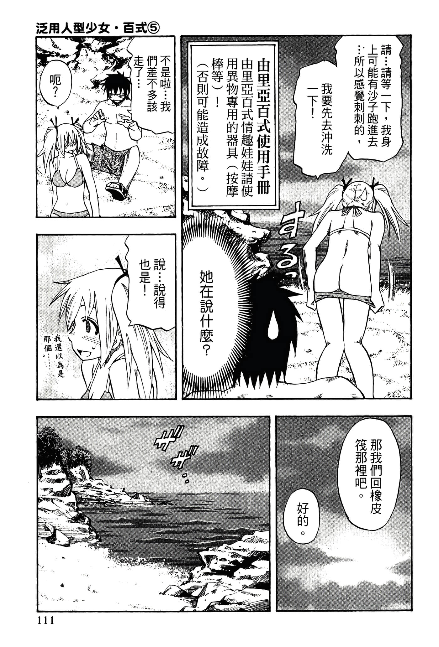 Page 113