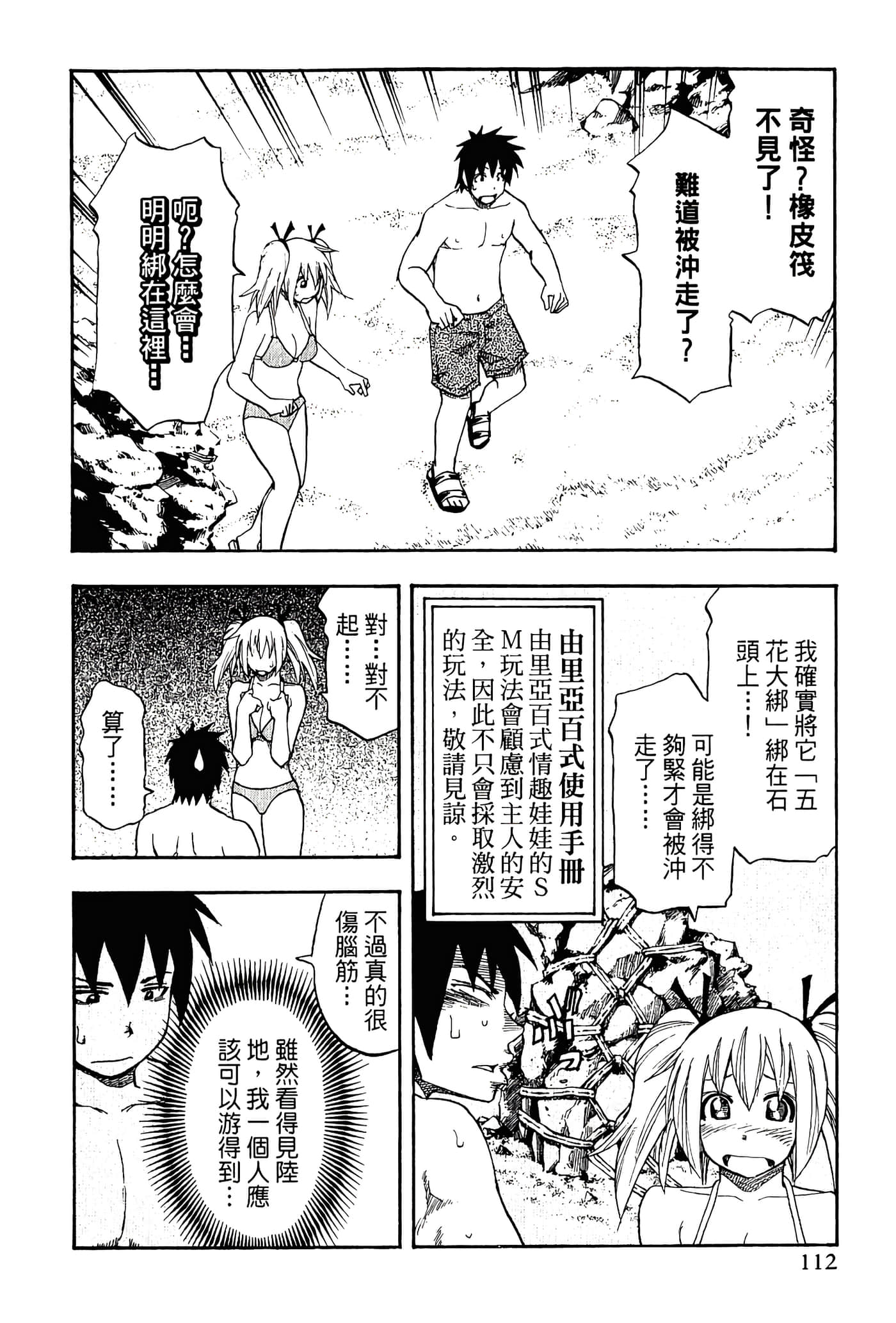 Page 114