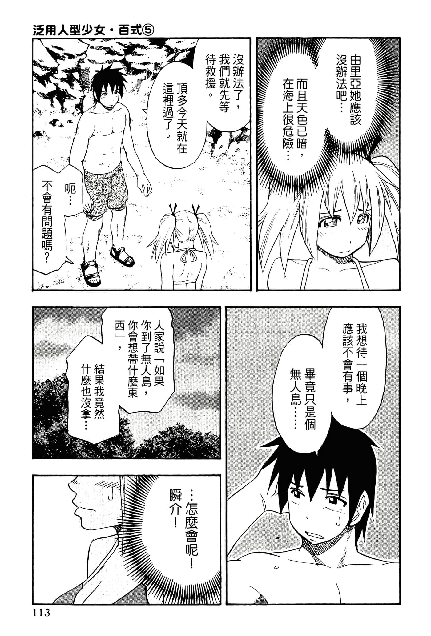 Page 115