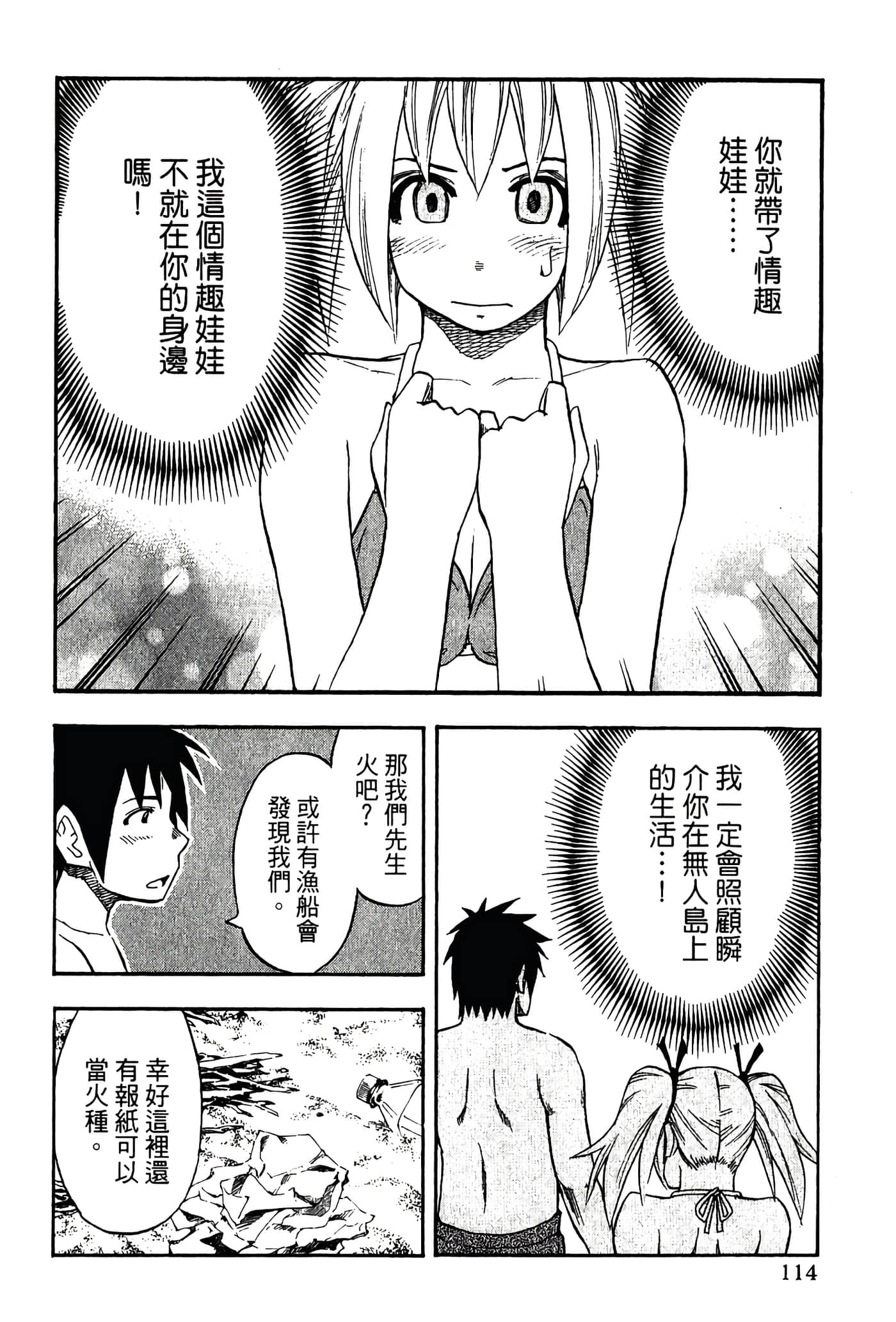 Page 116