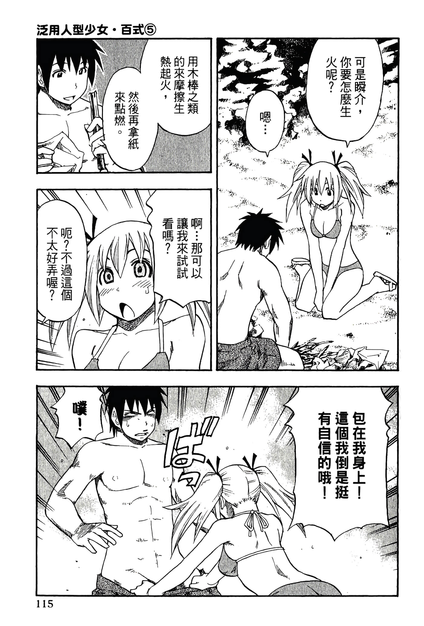 Page 117