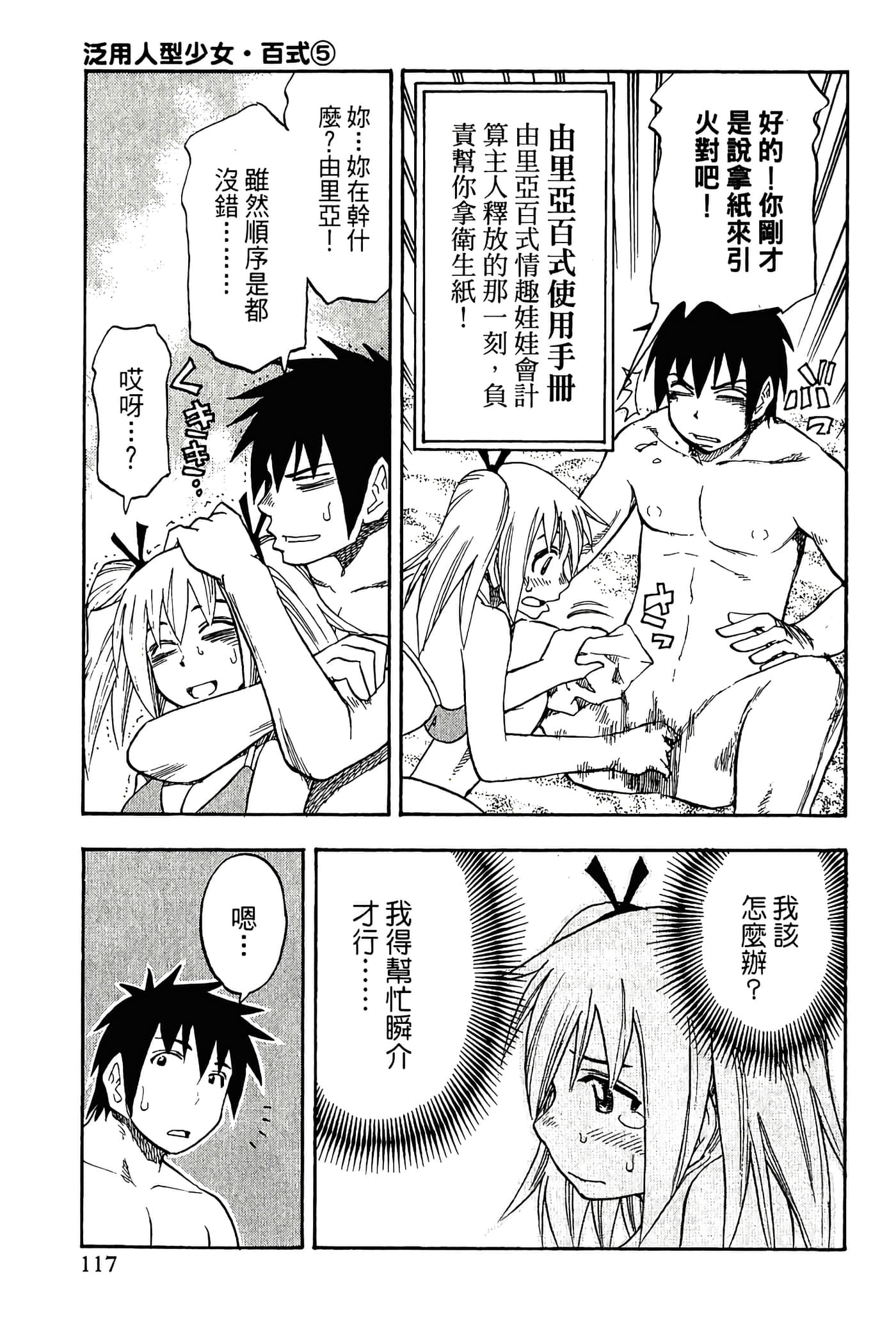 Page 119