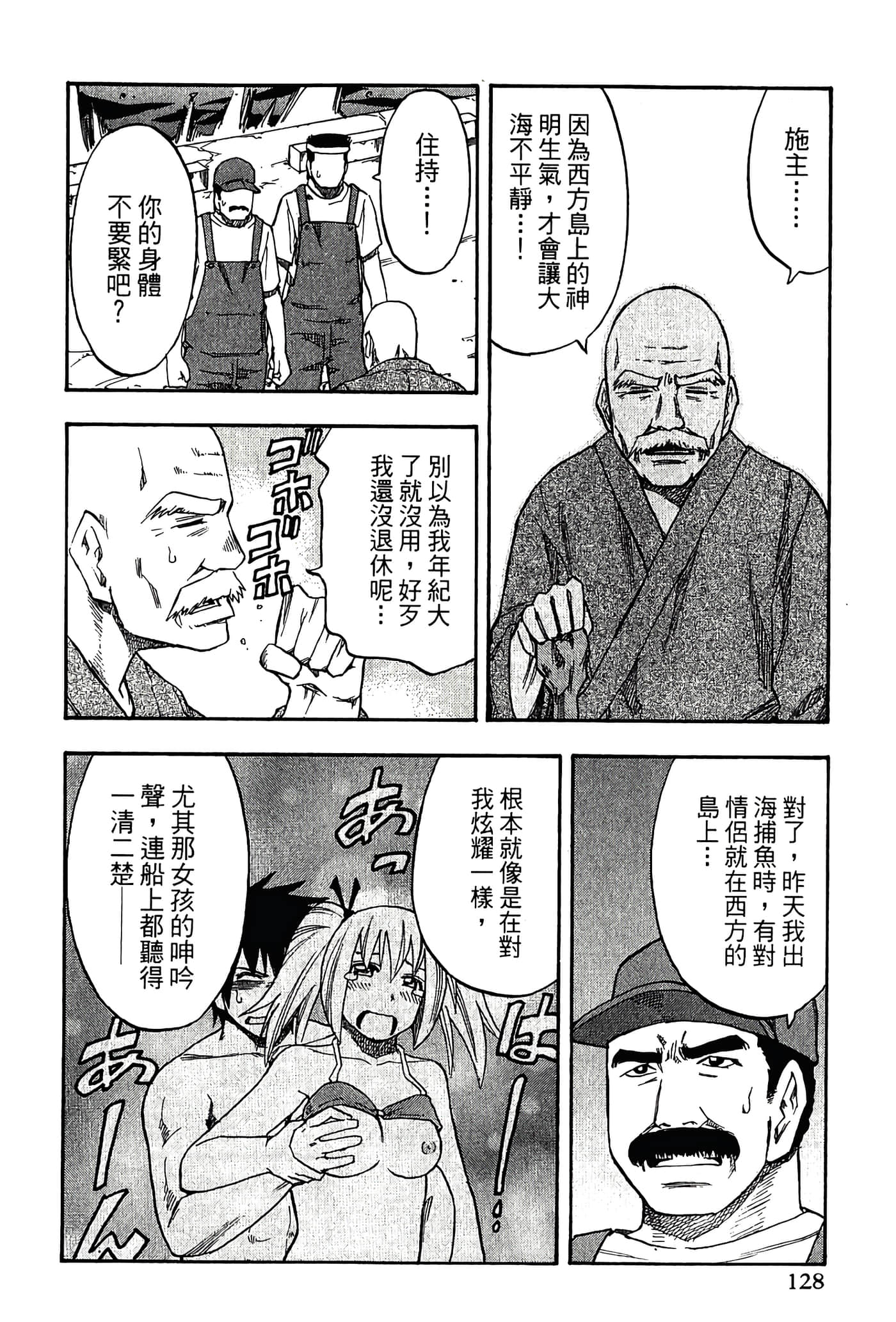 Page 130