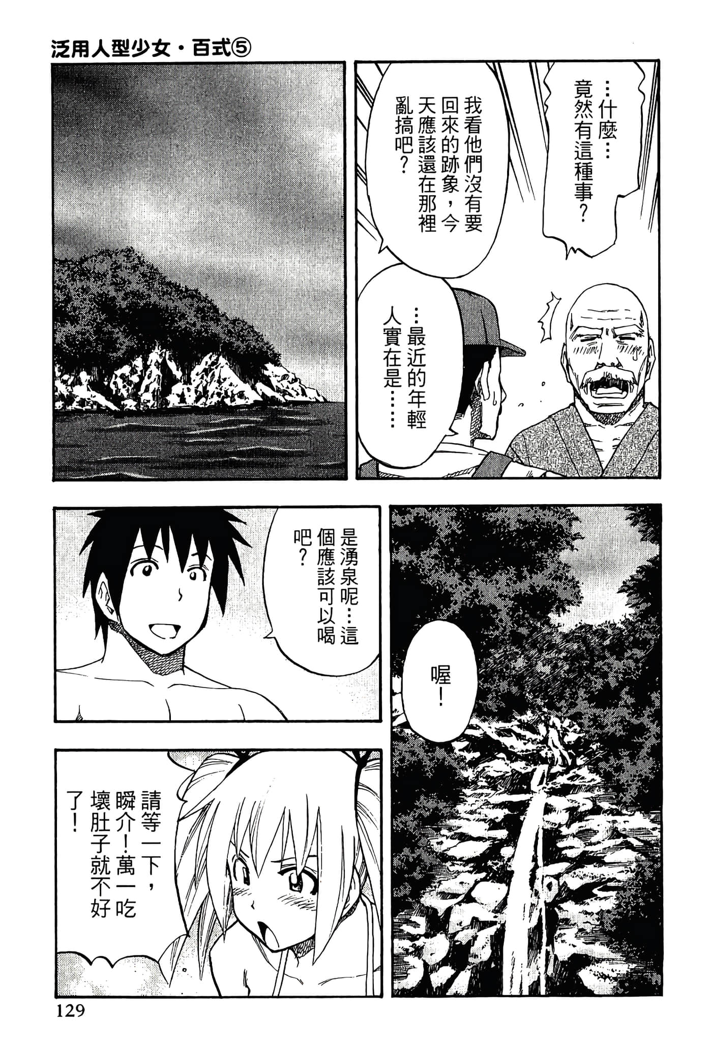 Page 131