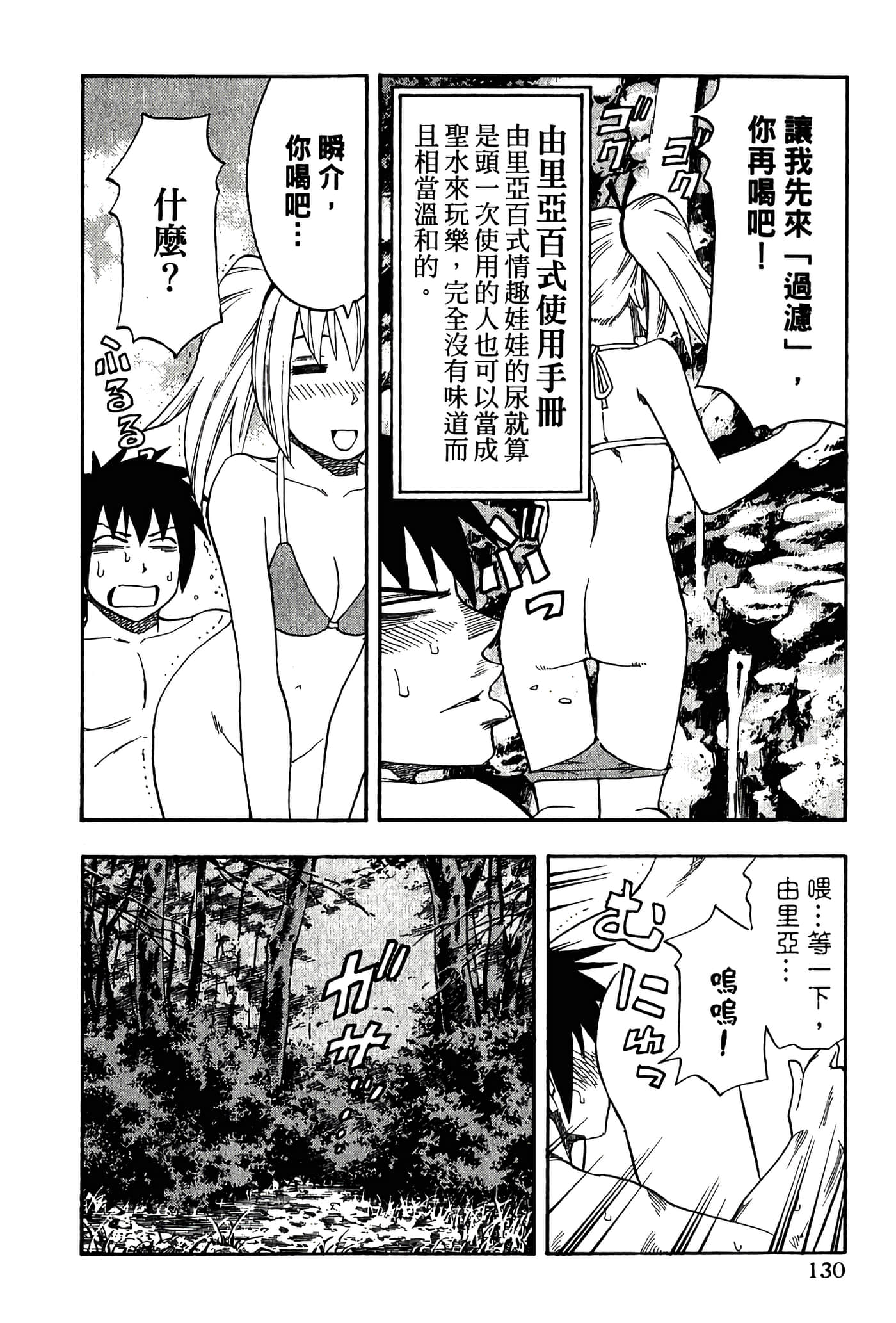 Page 132