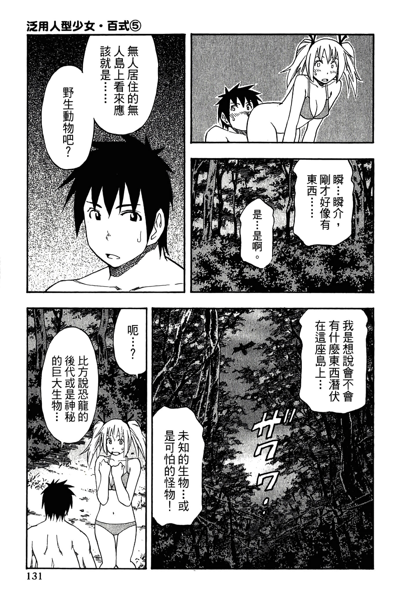 Page 133