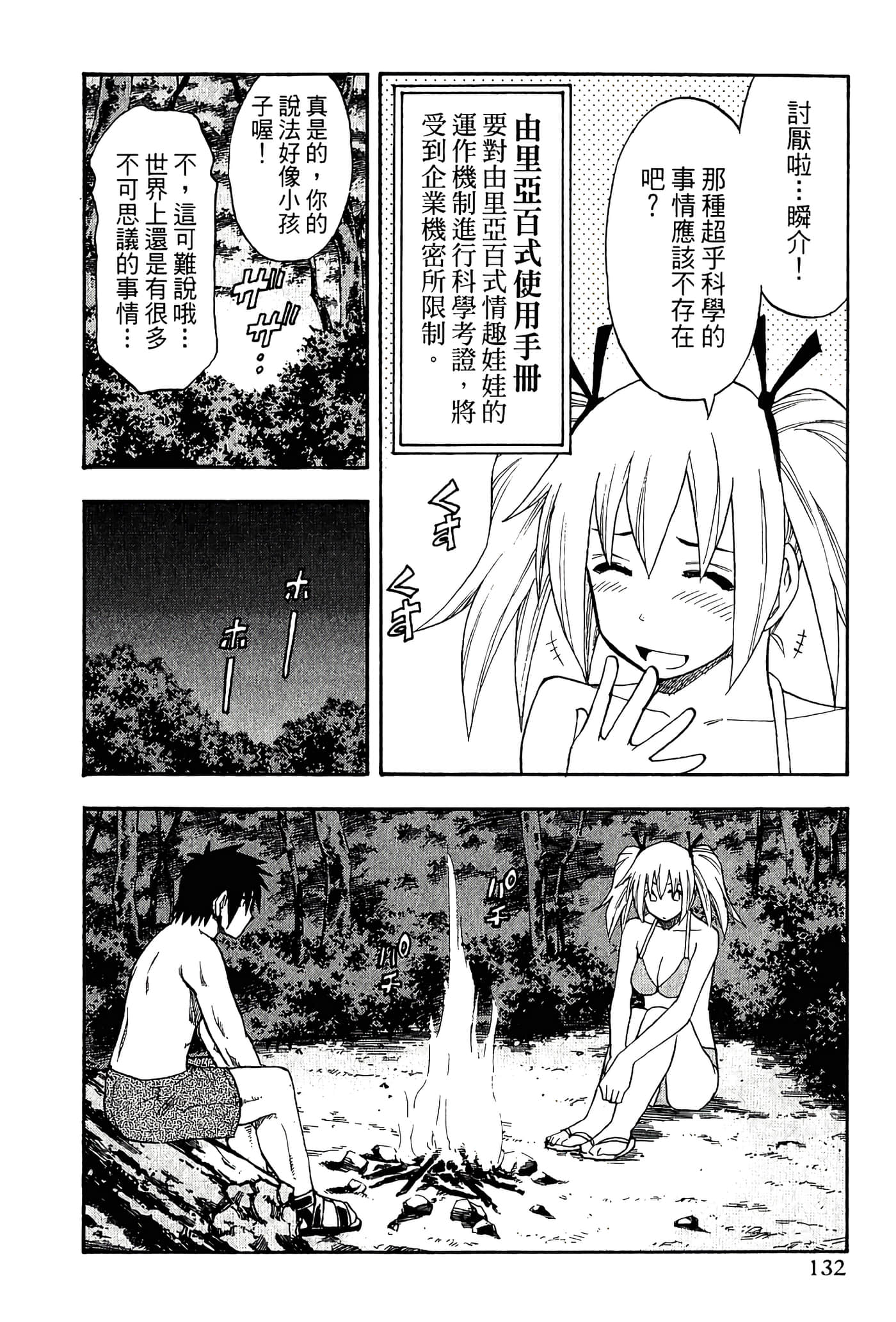 Page 134