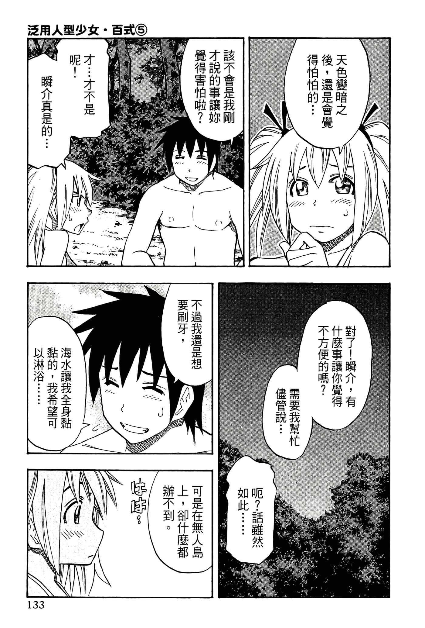 Page 135
