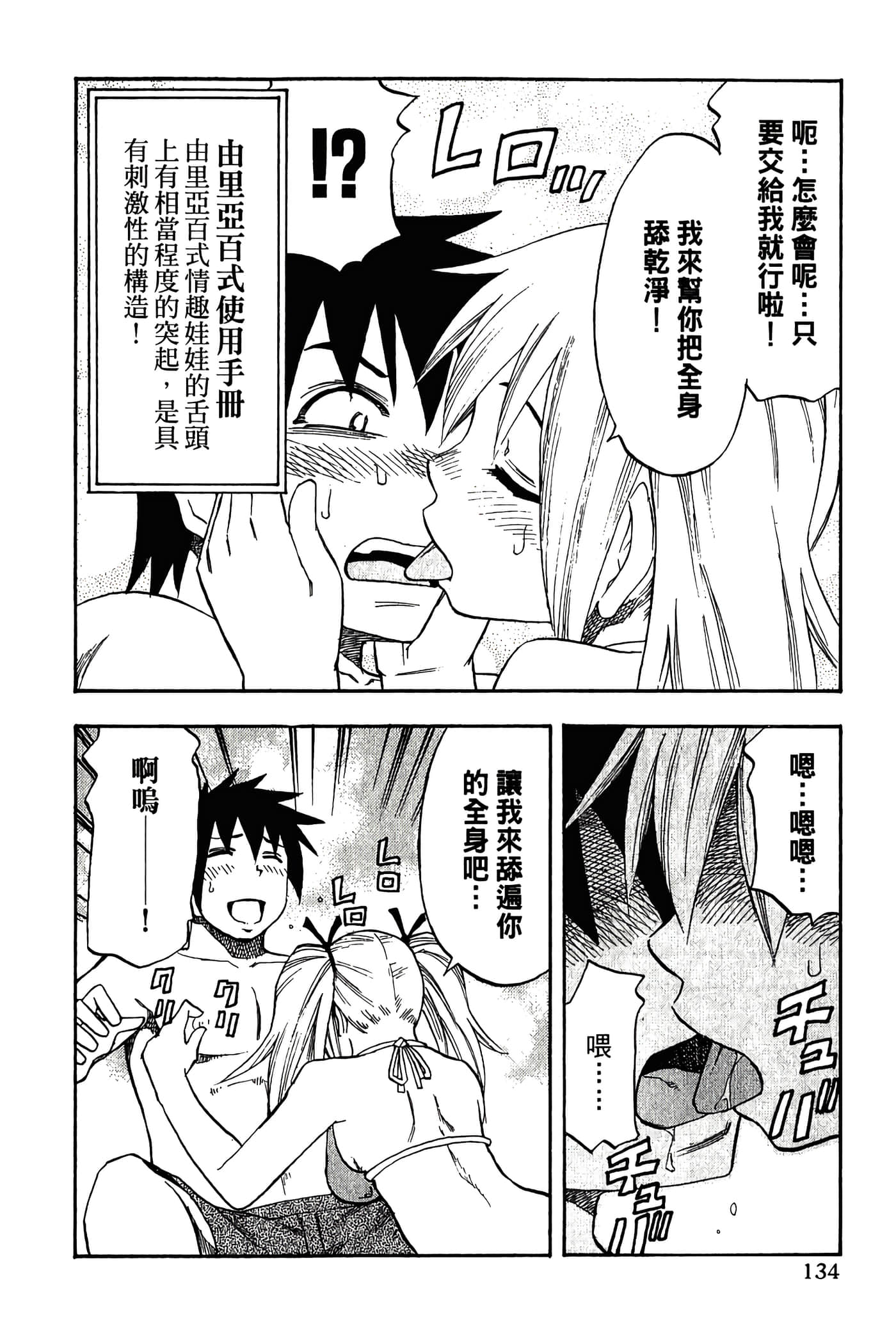 Page 136