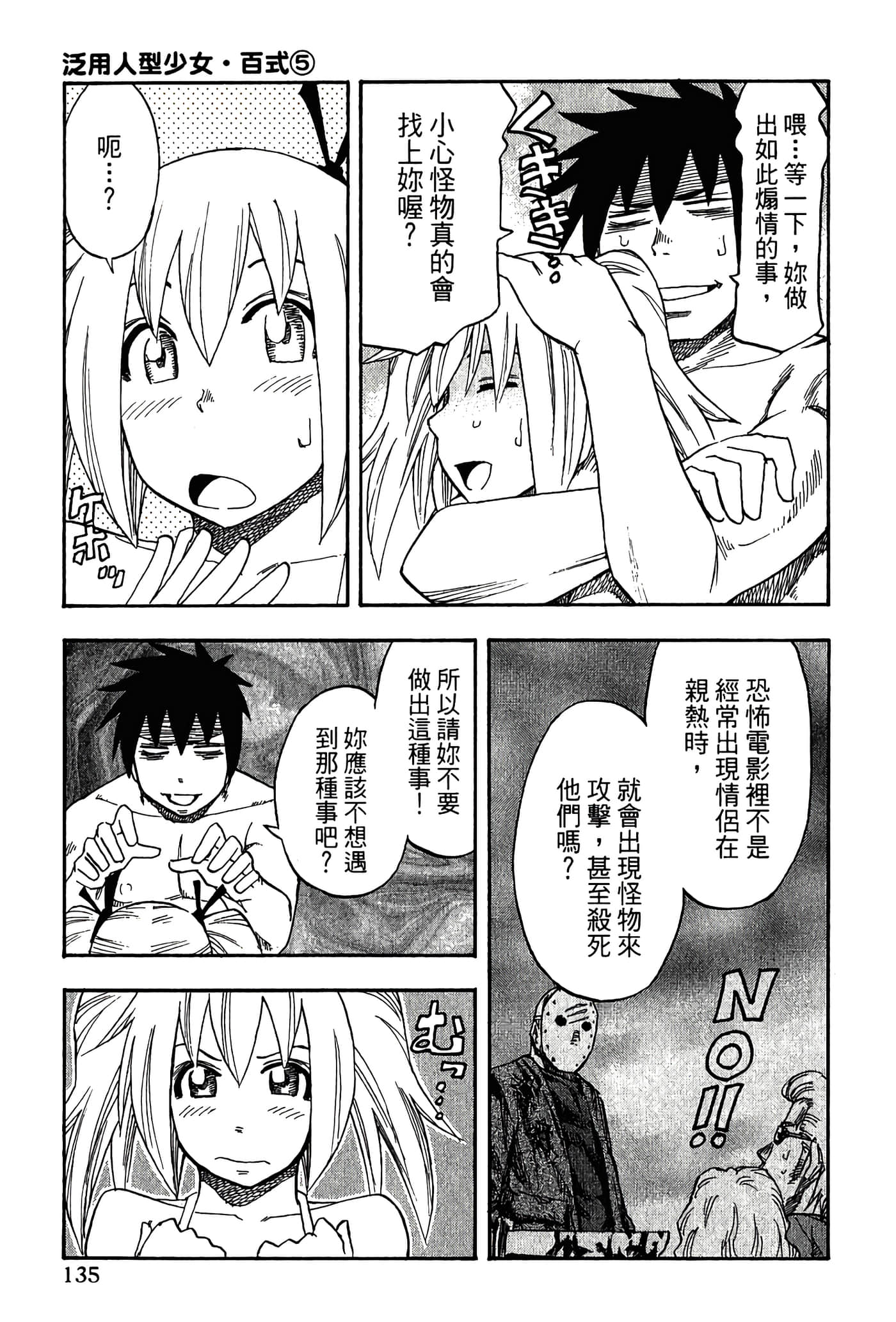 Page 137