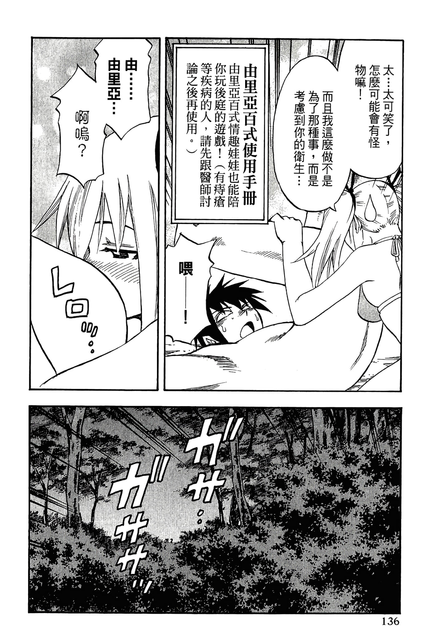Page 138