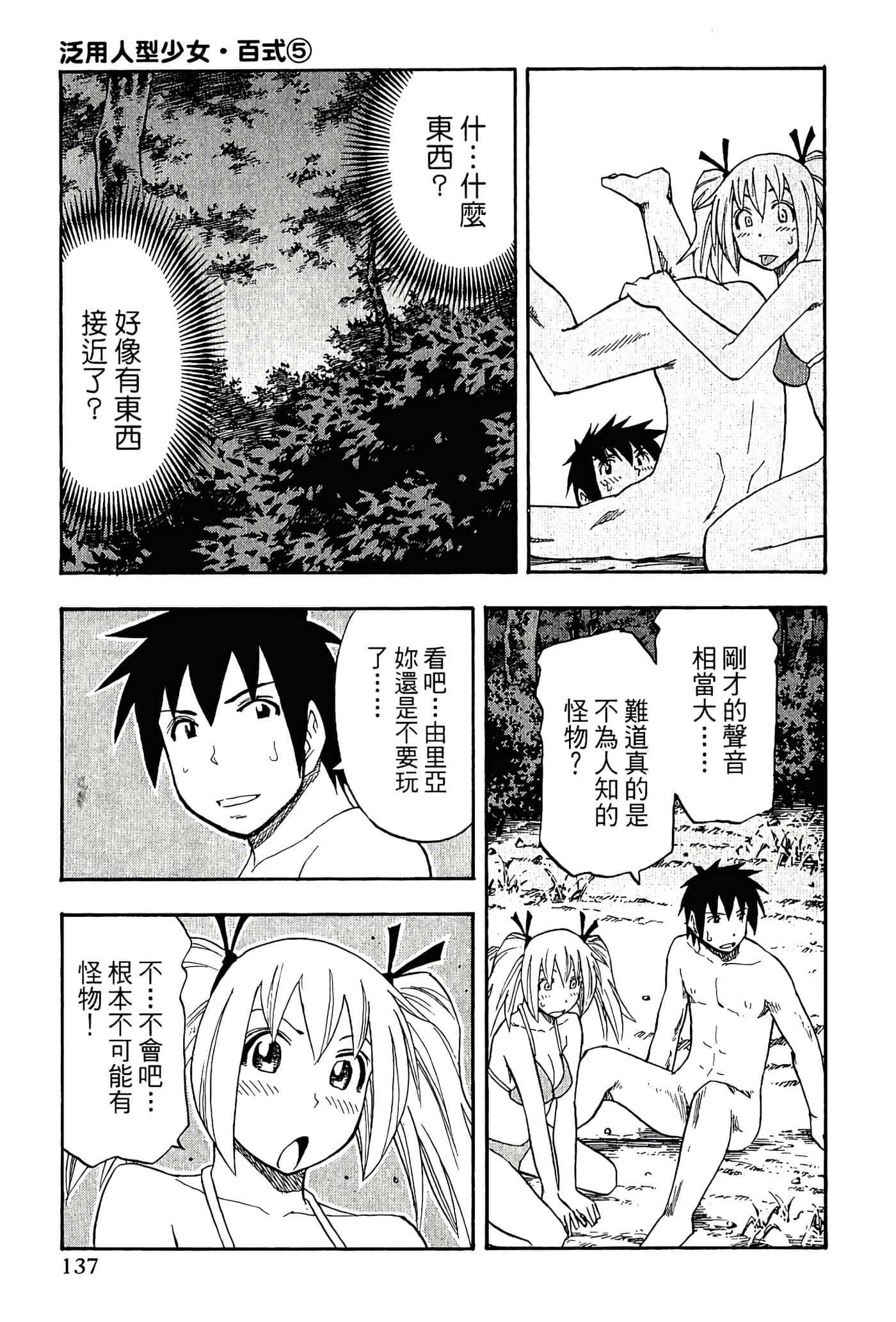 Page 139
