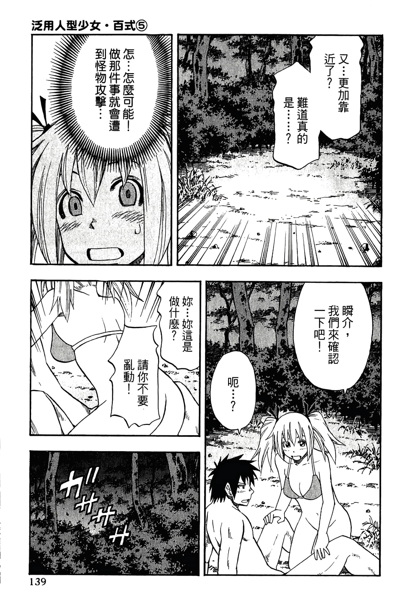 Page 141
