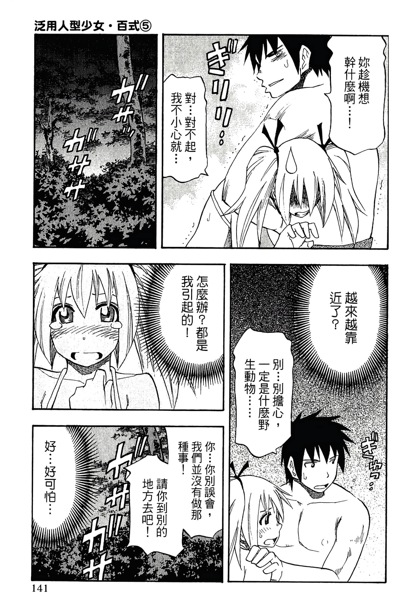 Page 143