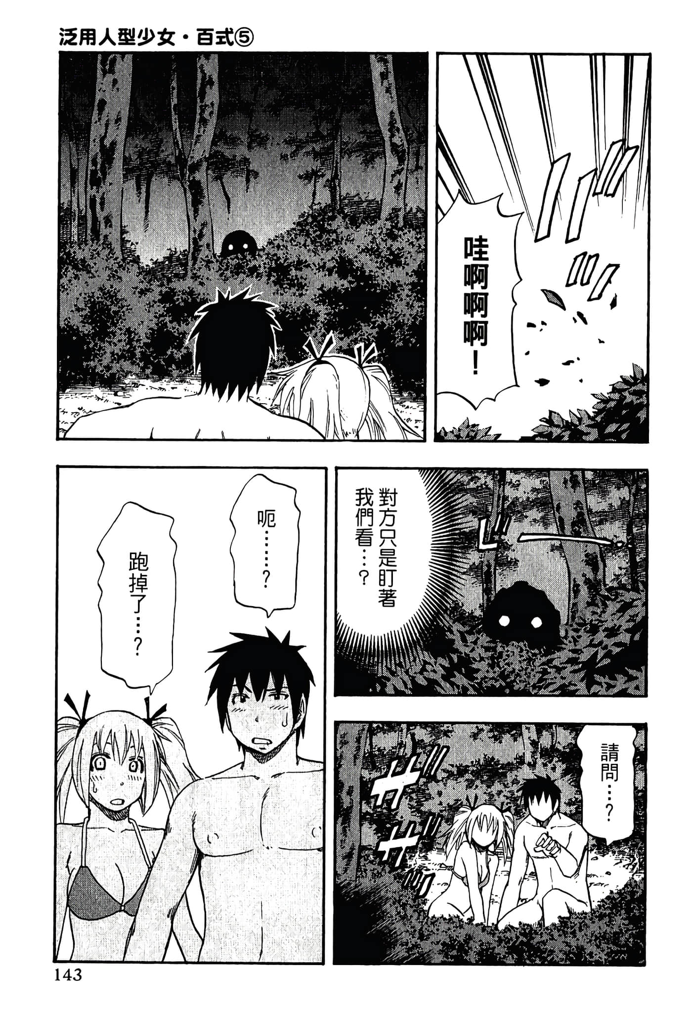 Page 145