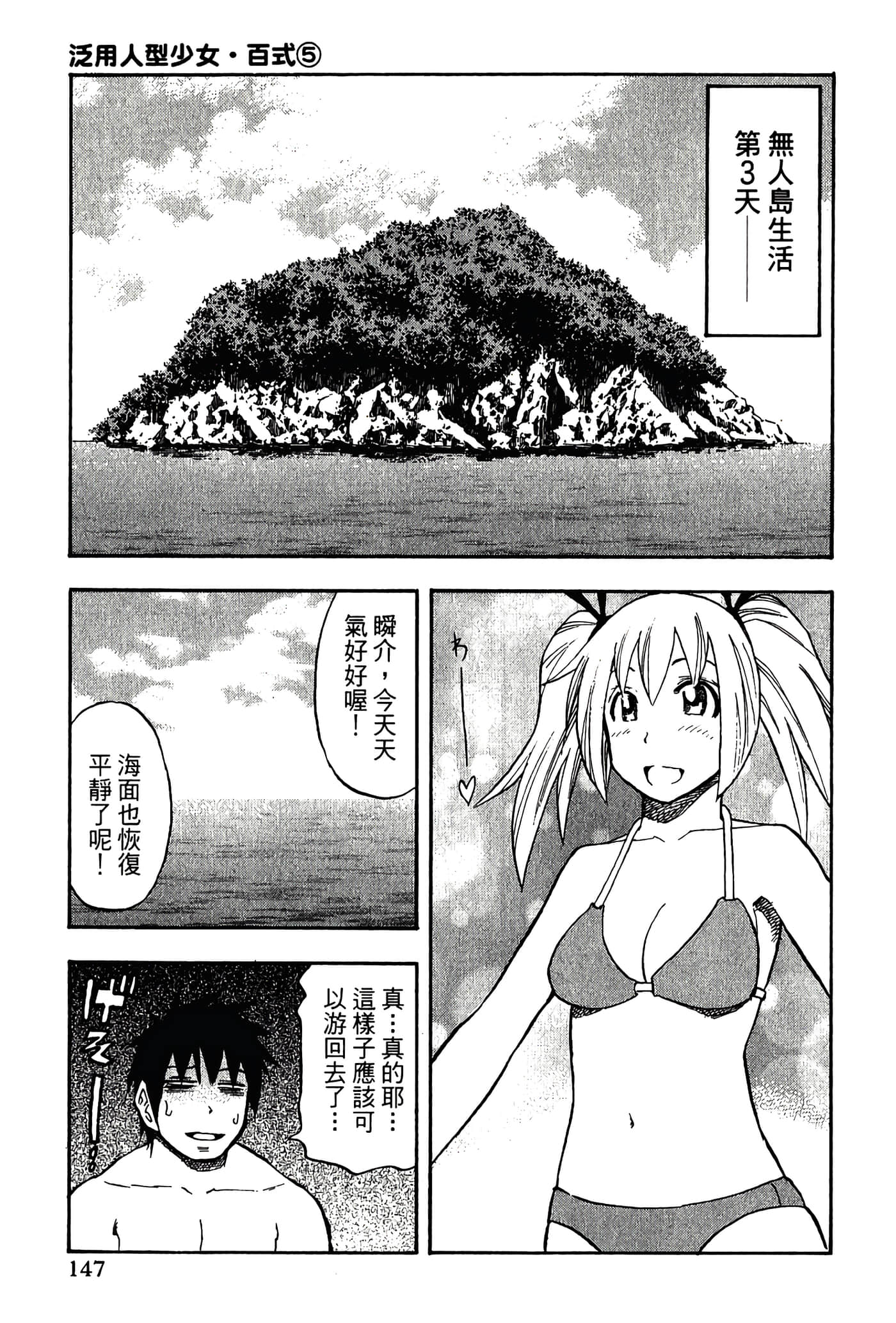 Page 149