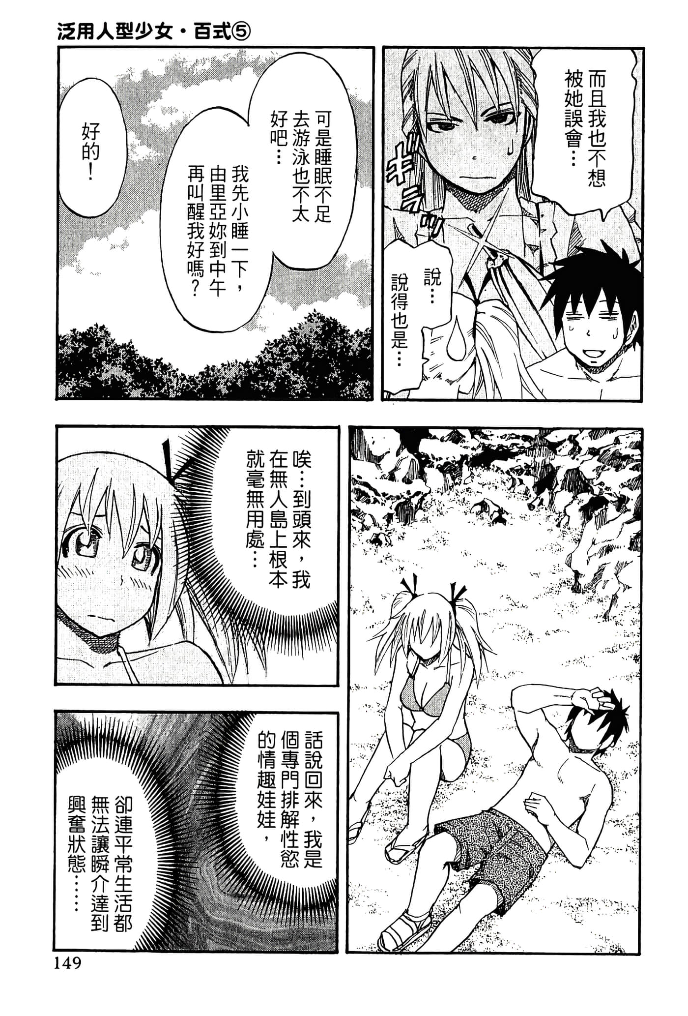 Page 151