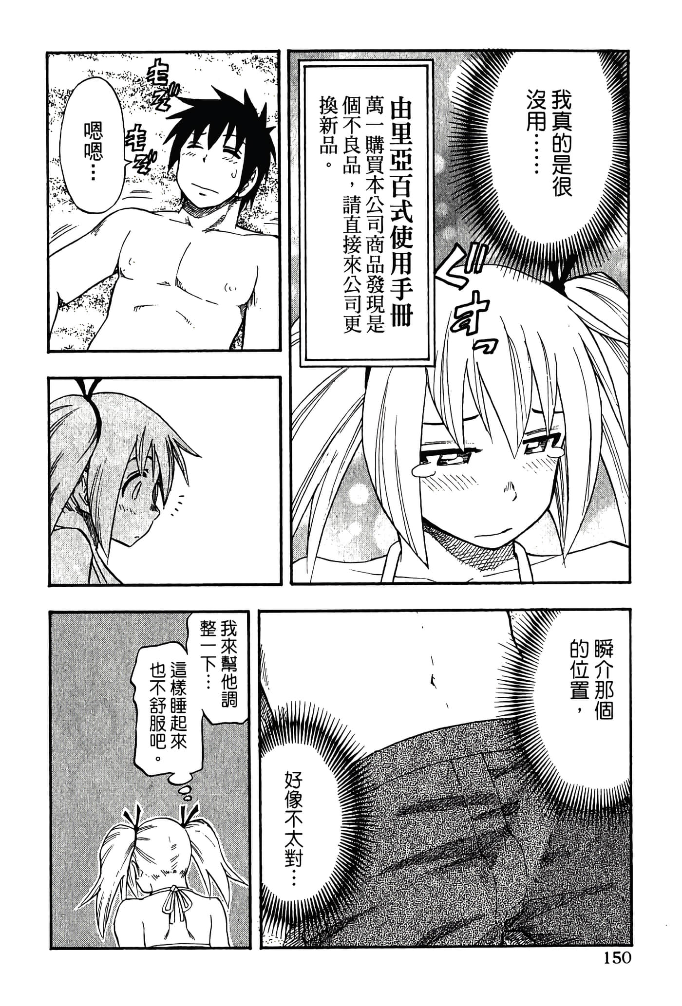 Page 152