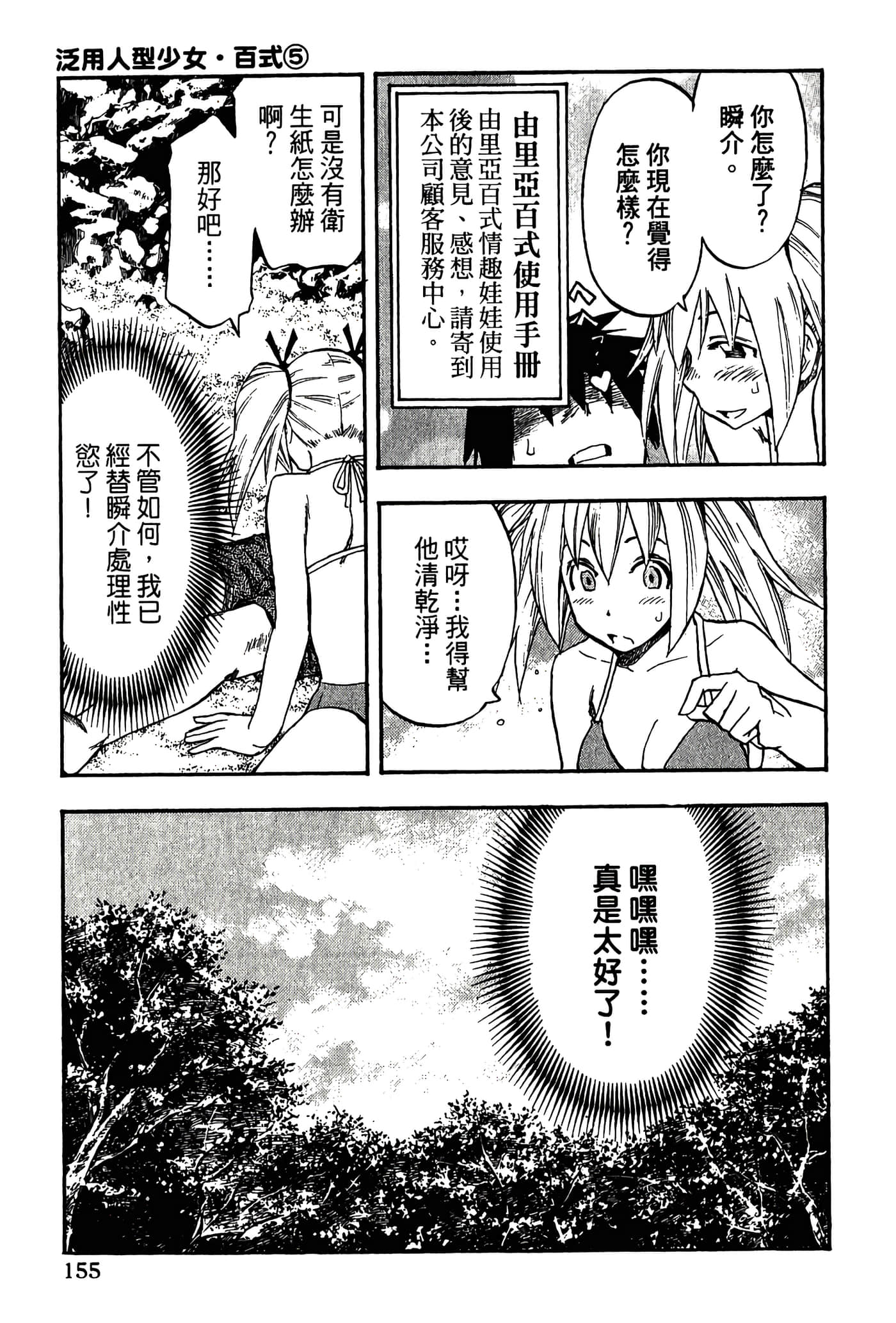 Page 157