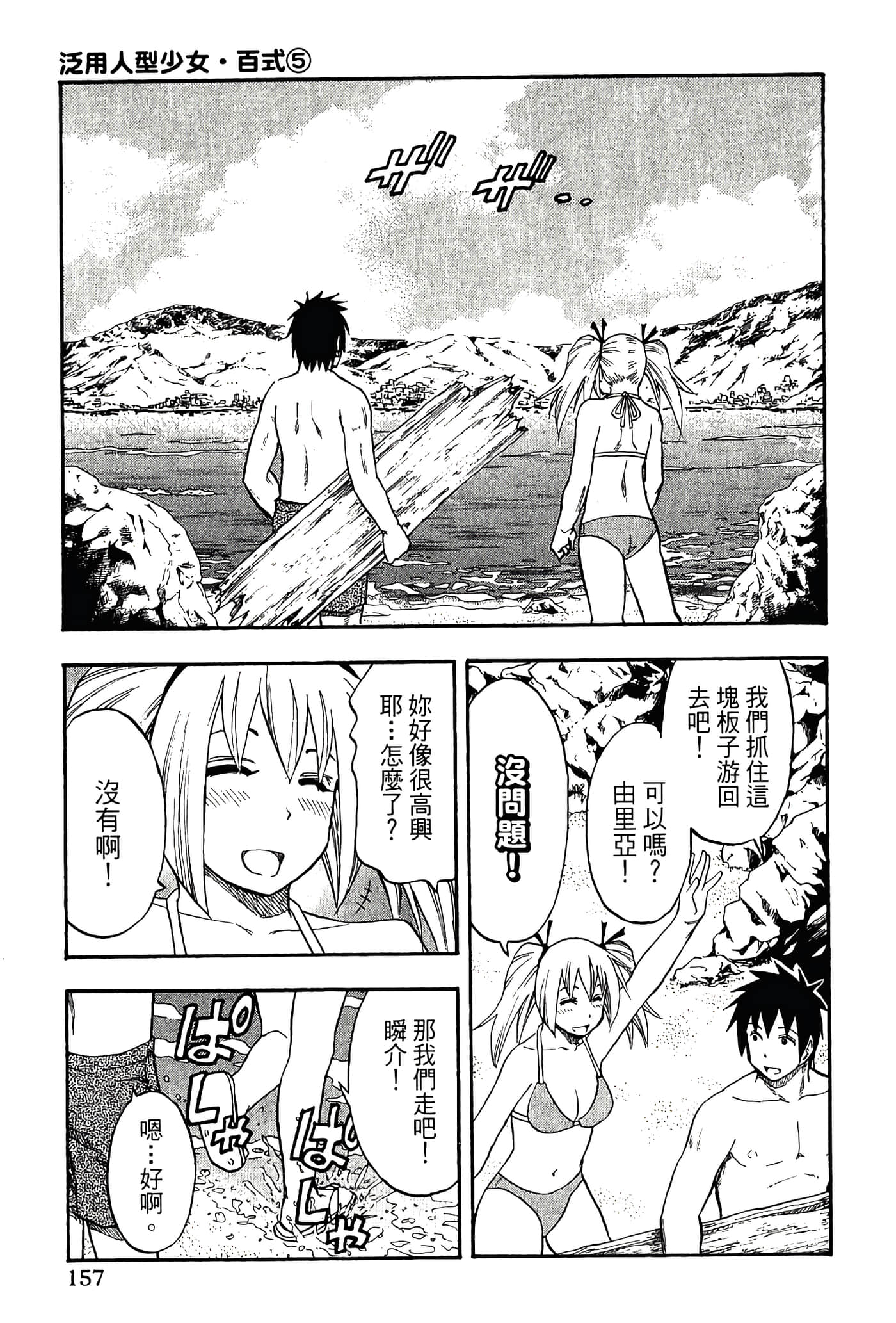 Page 159
