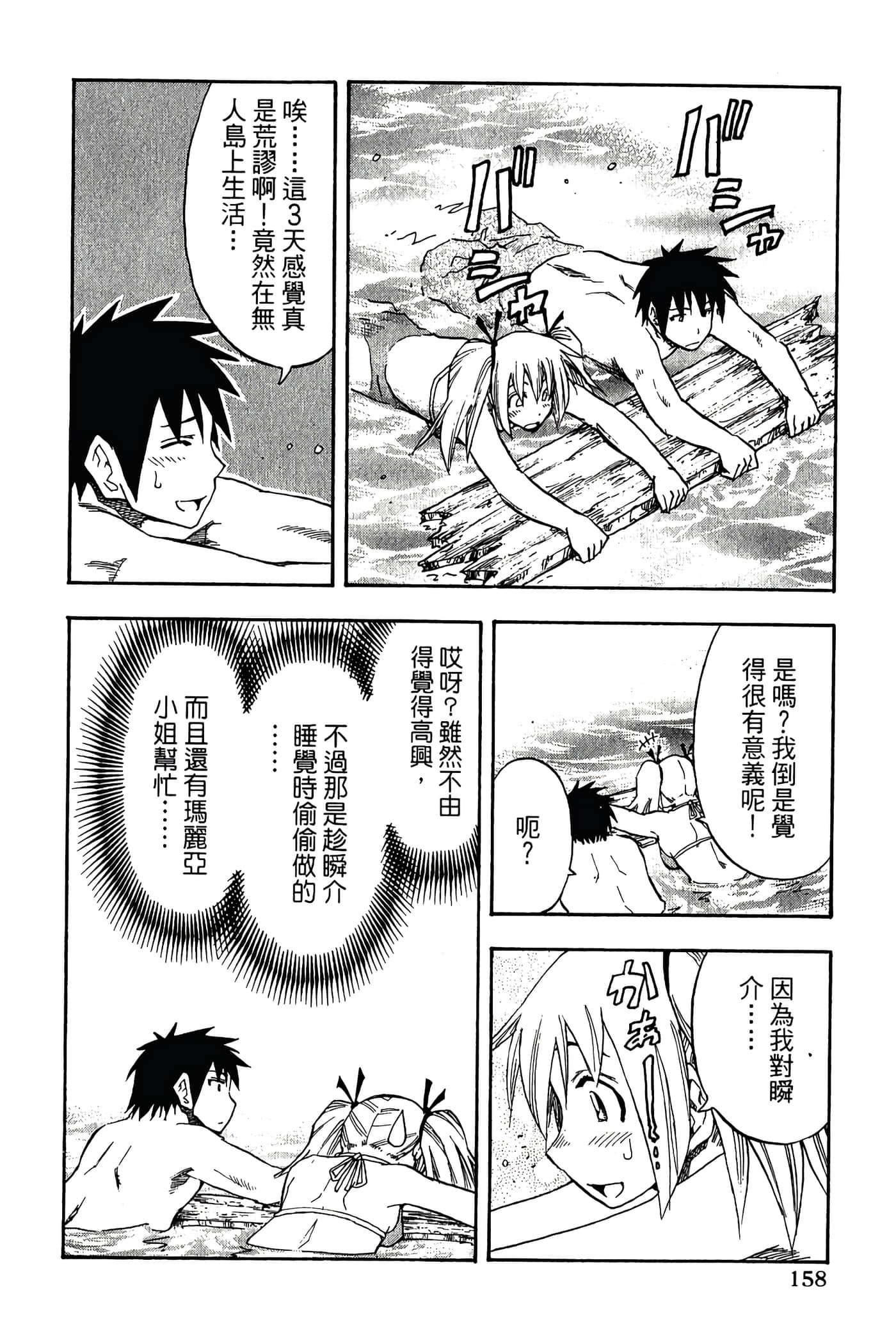 Page 160