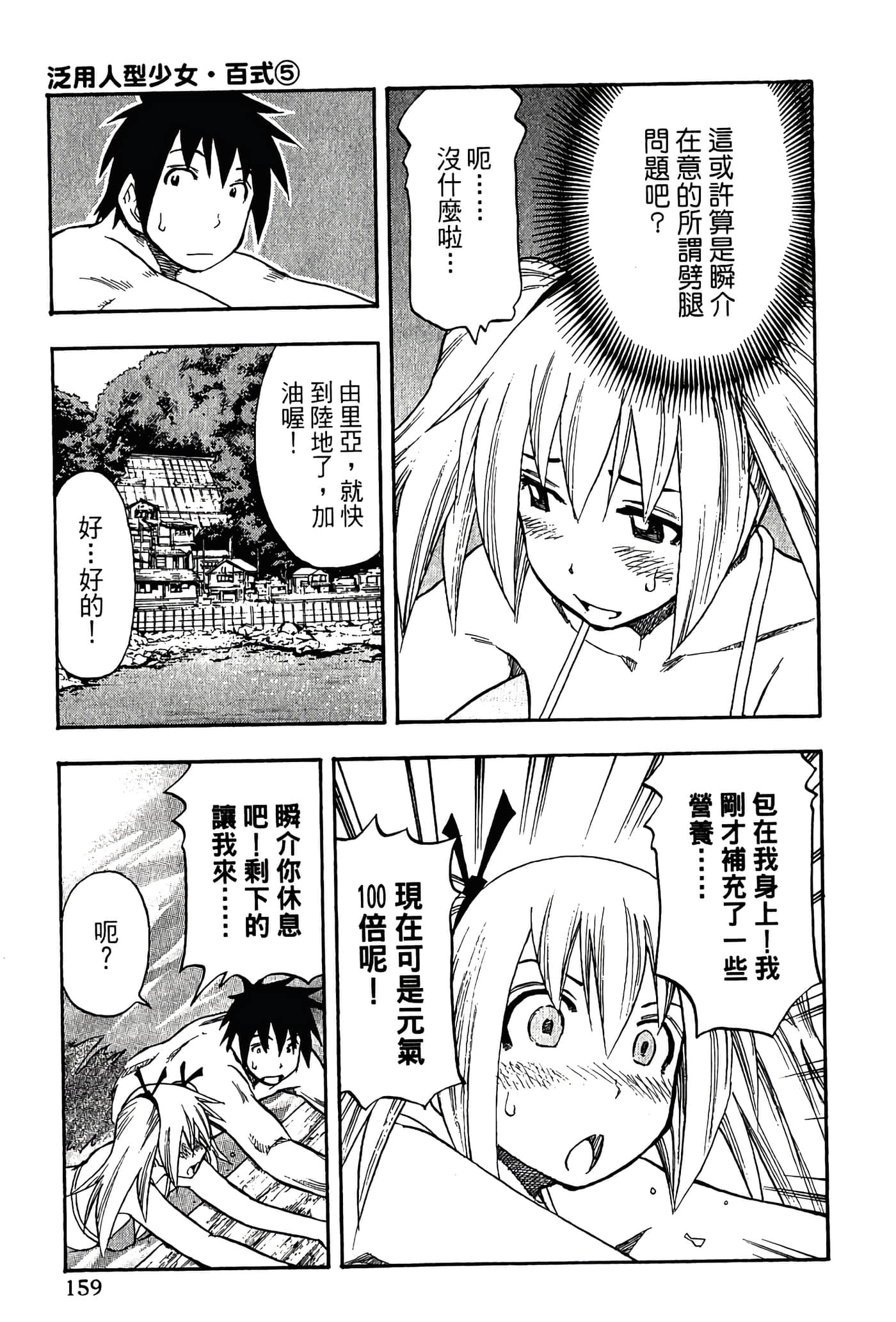 Page 161