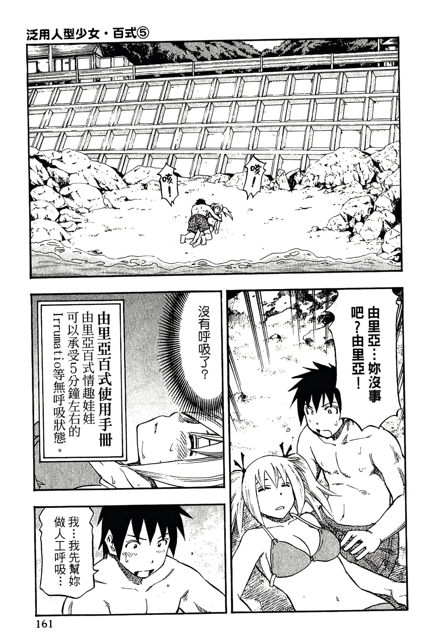 Page 163
