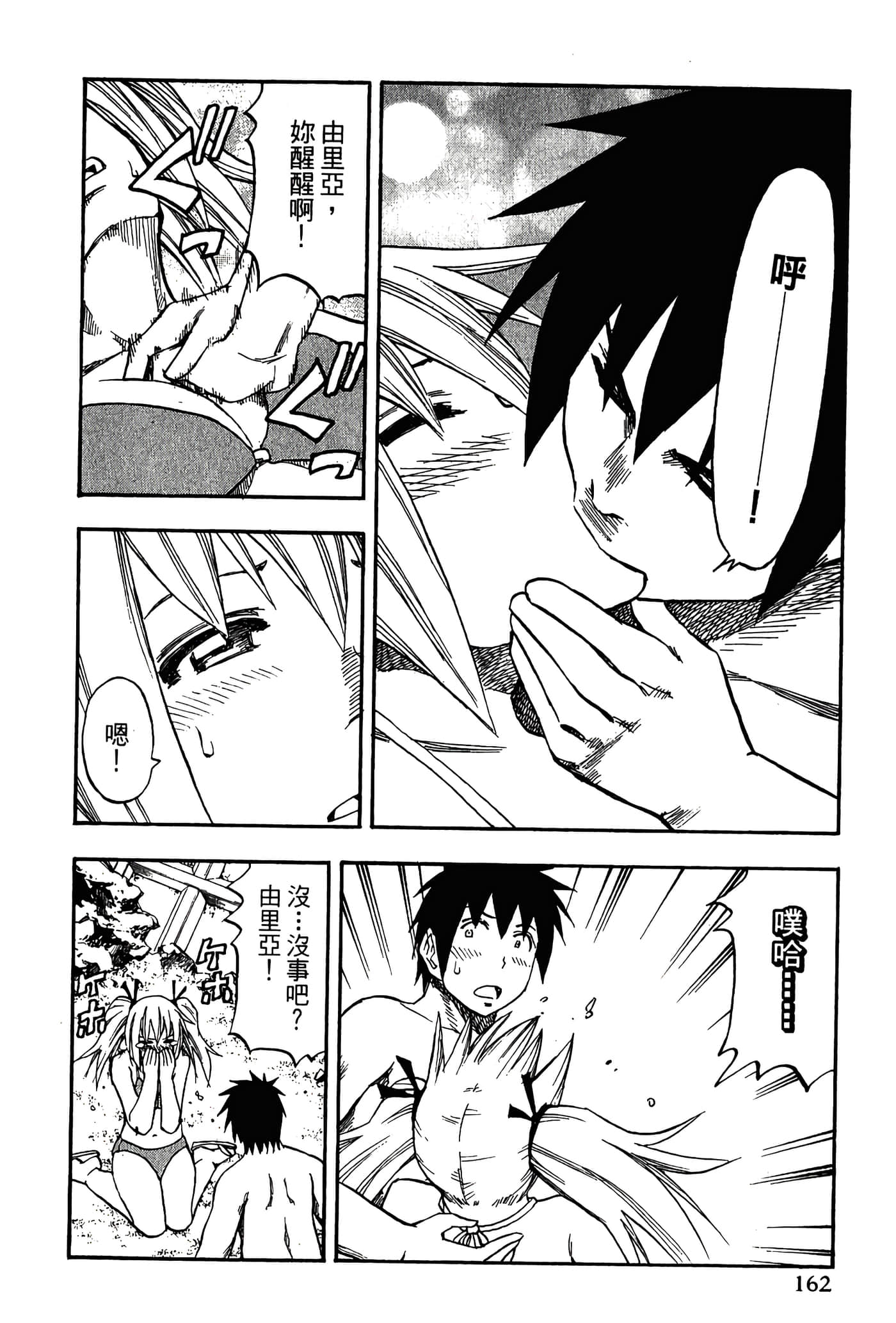 Page 164