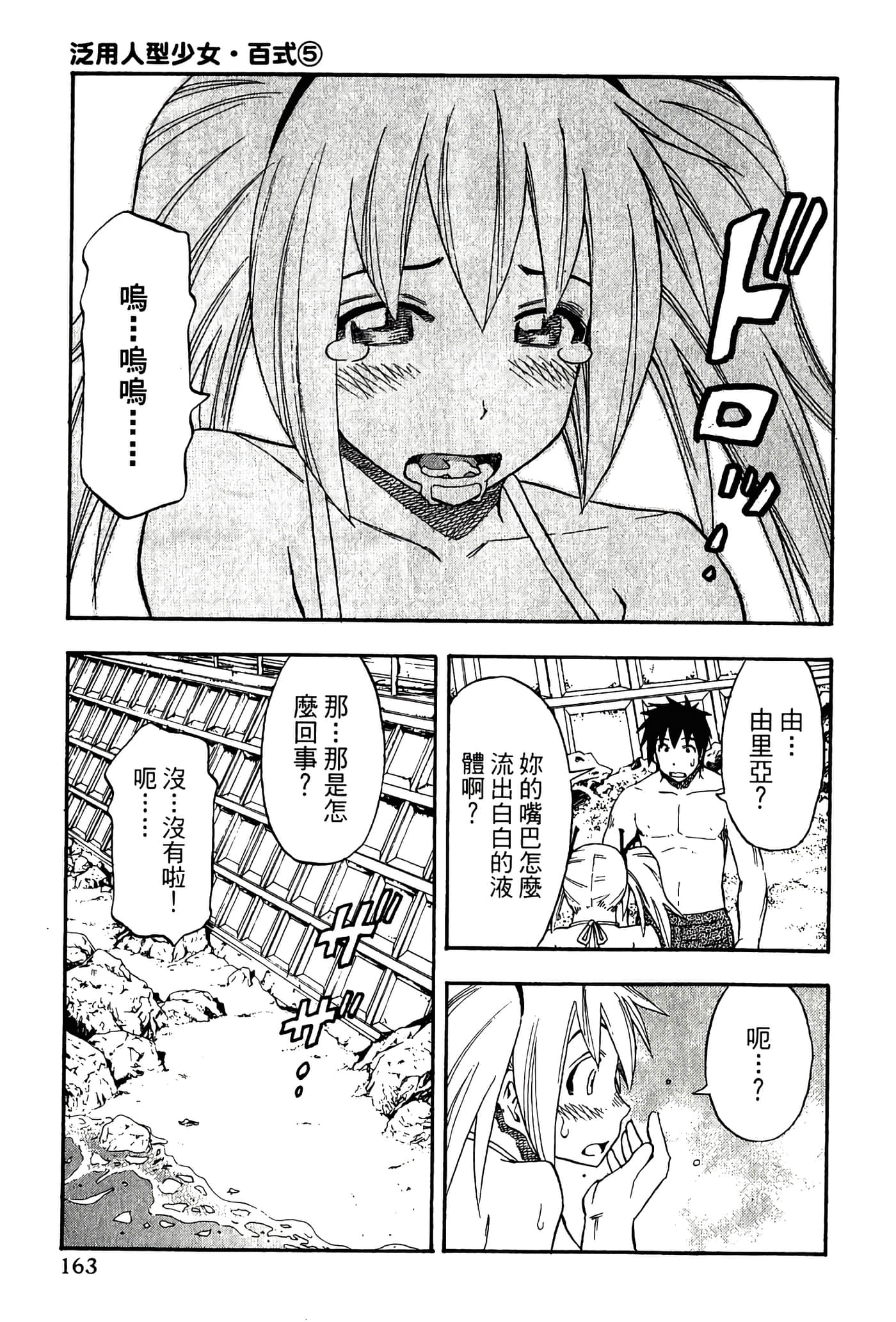 Page 165