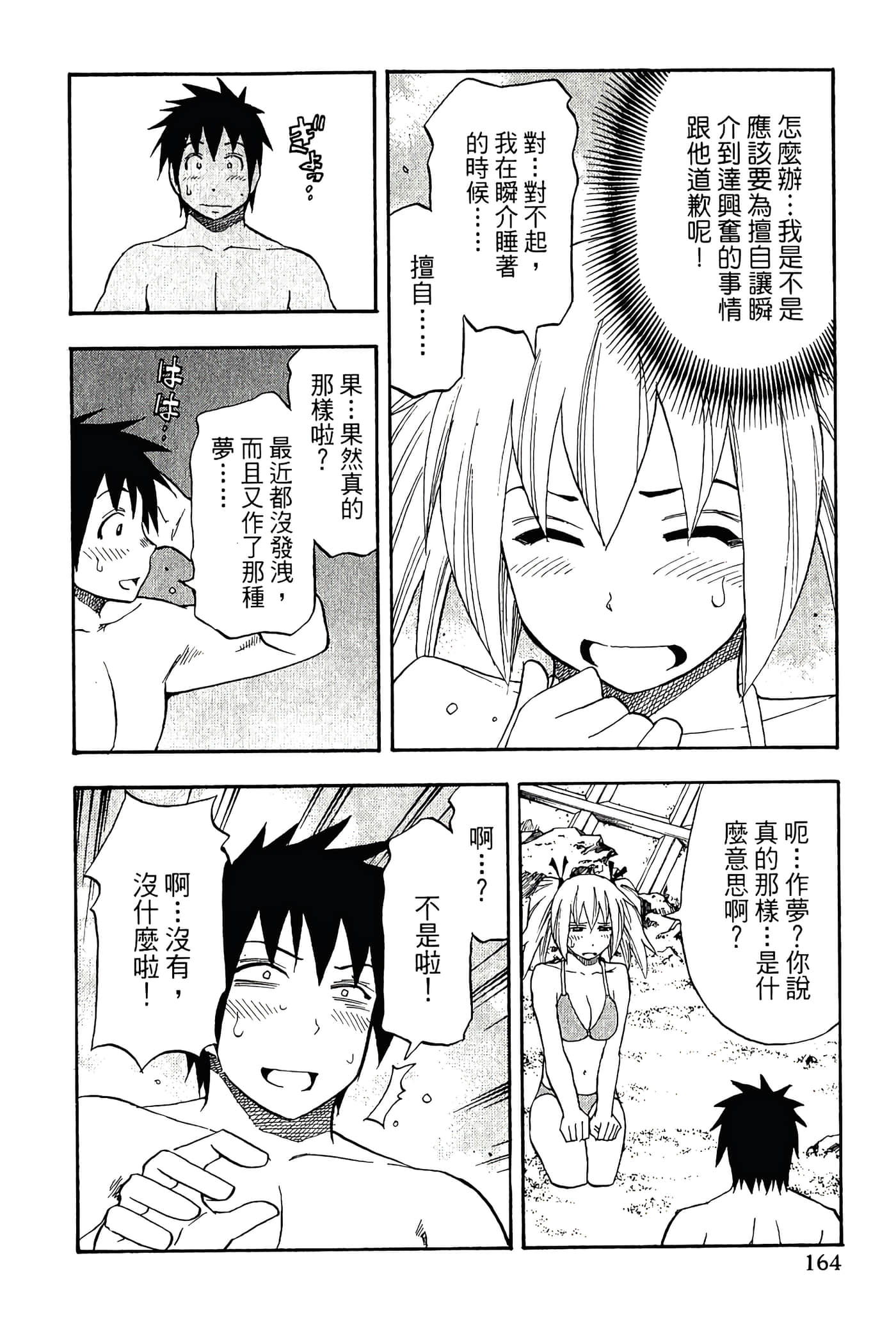 Page 166