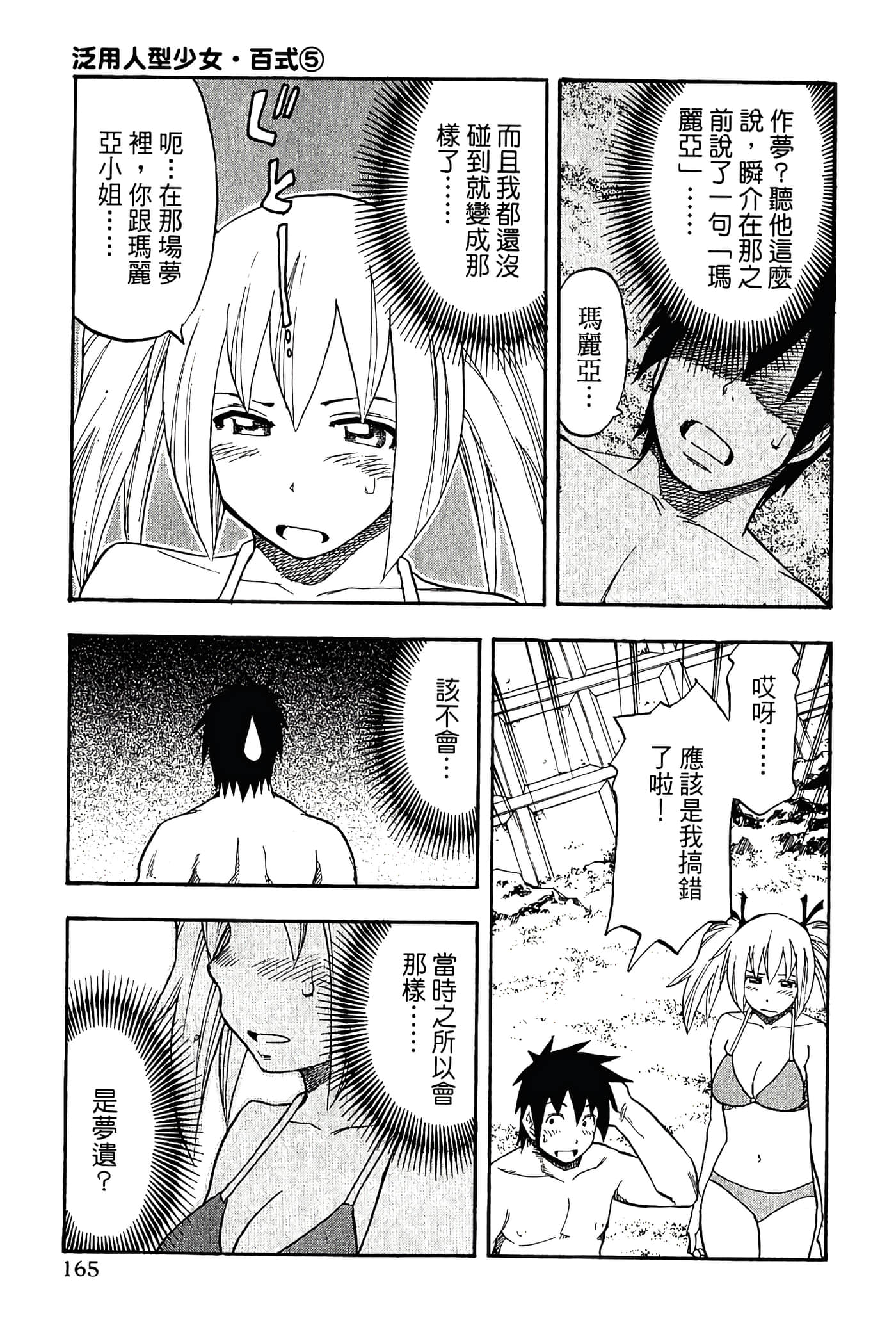Page 167
