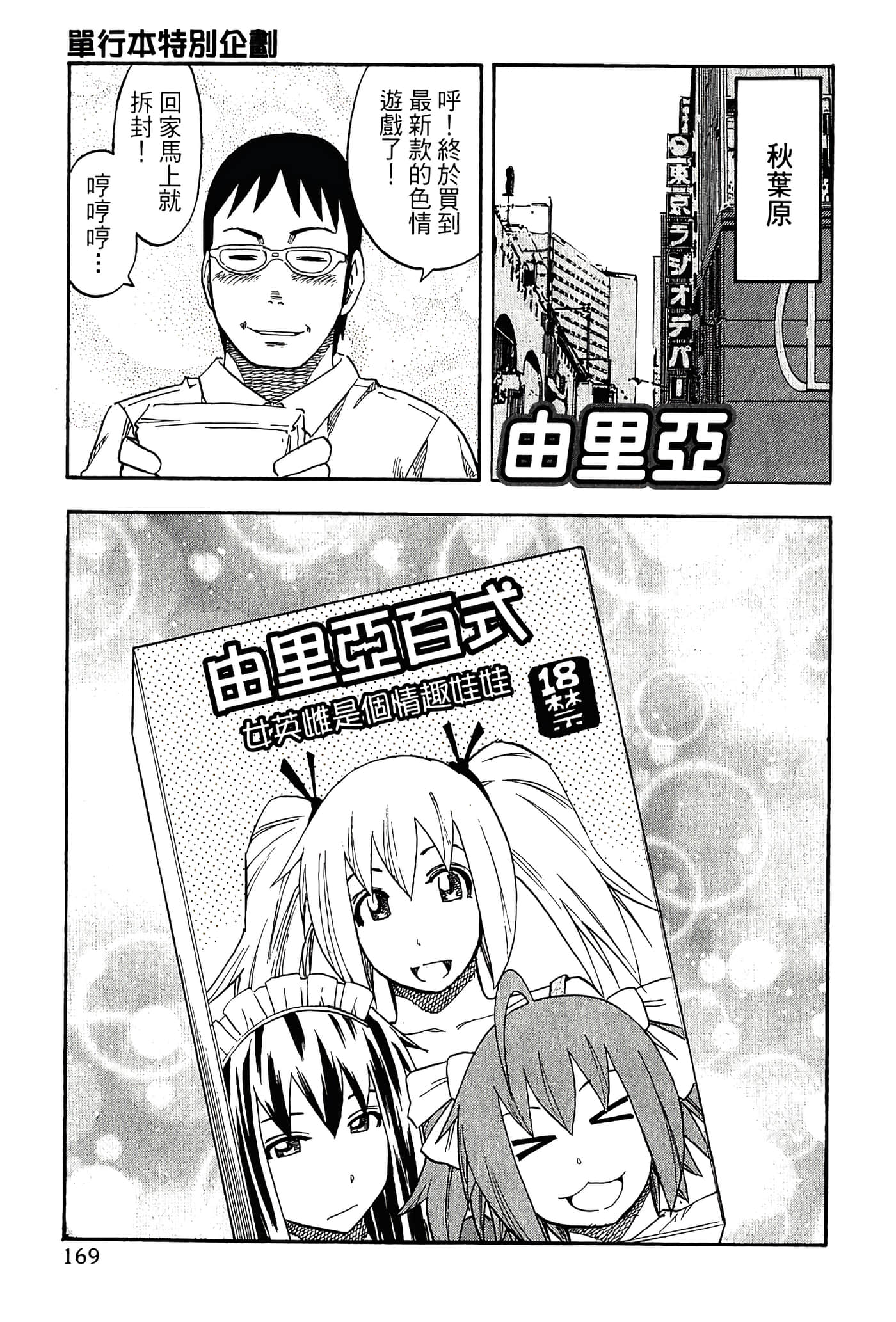 Page 171