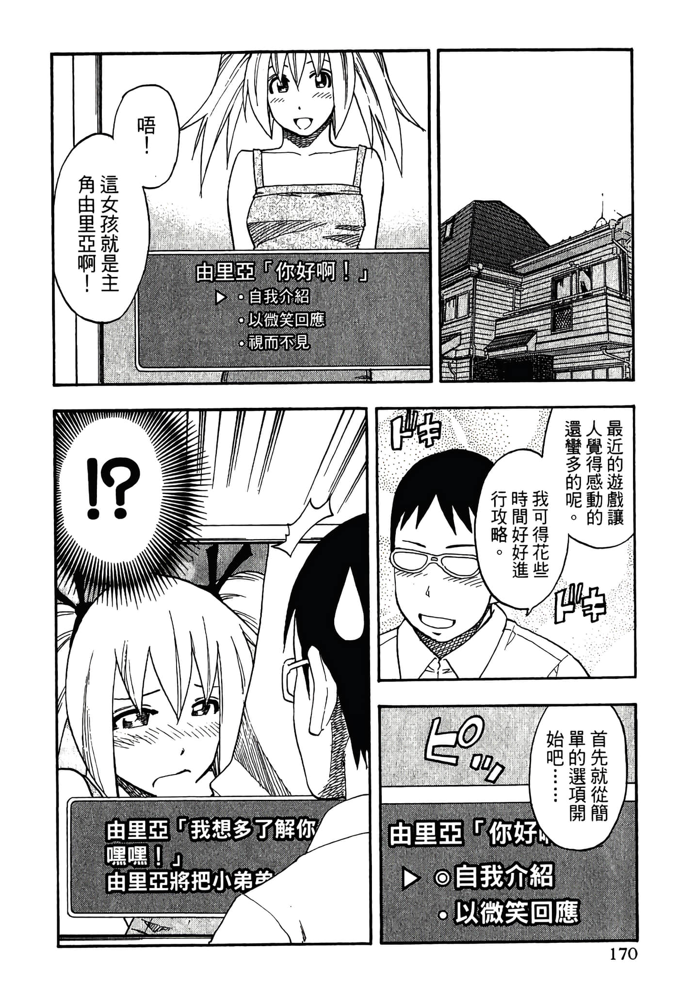 Page 172