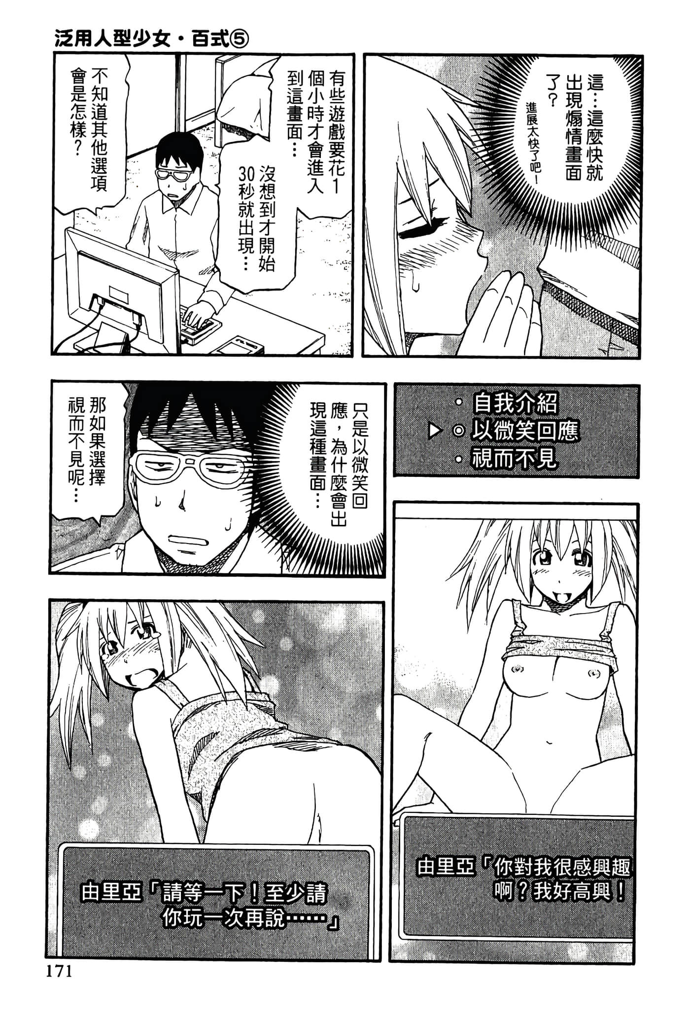 Page 173