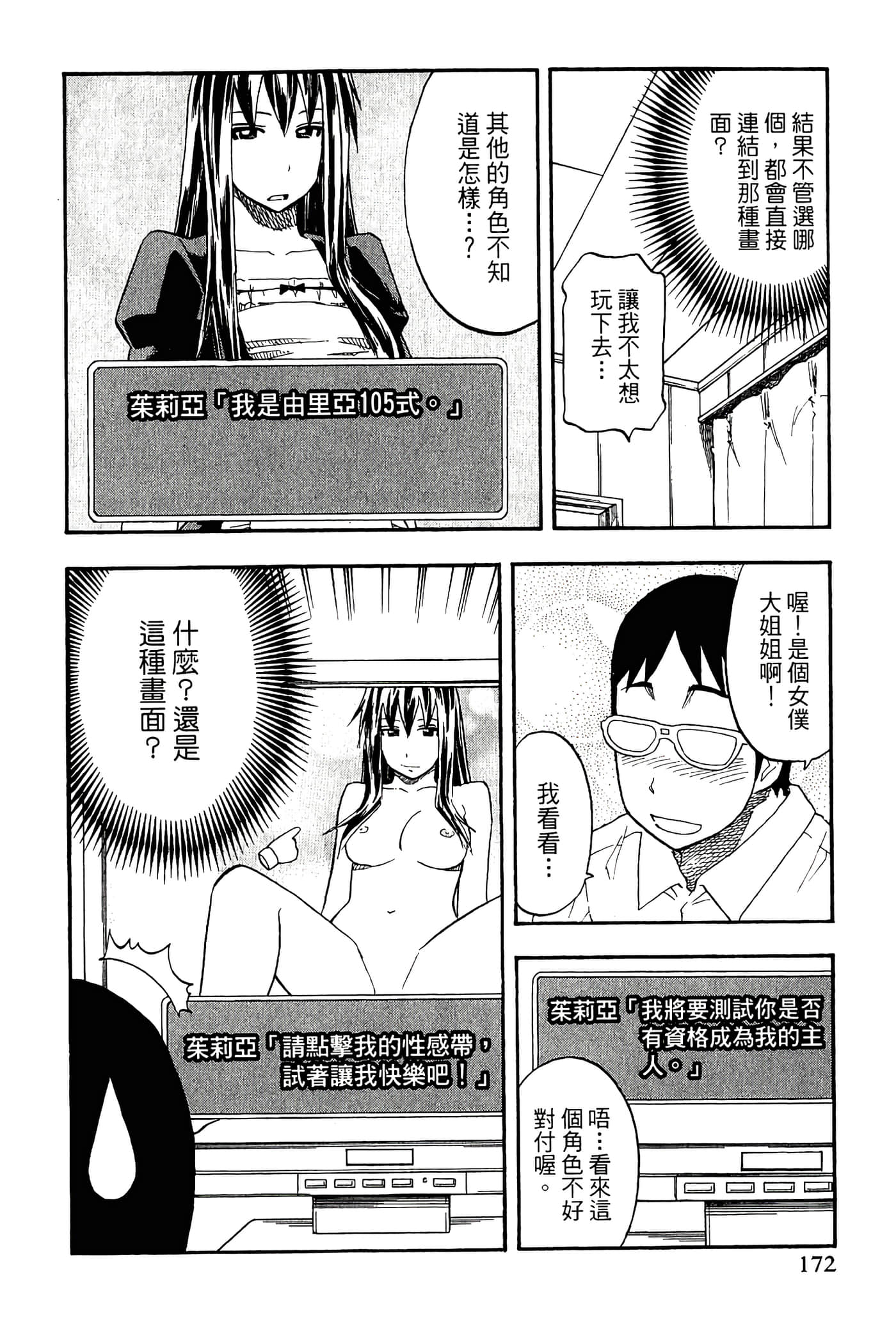 Page 174