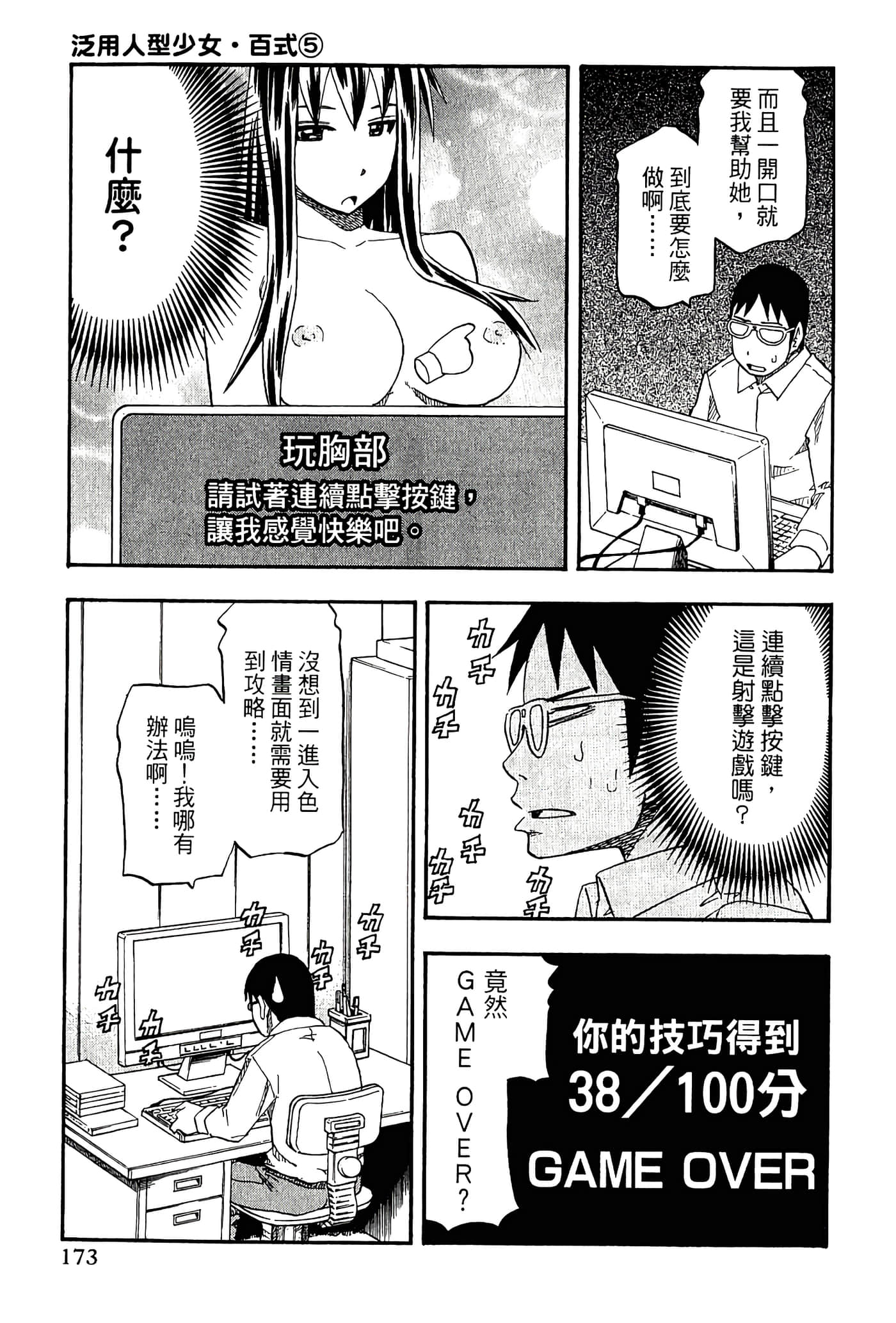 Page 175