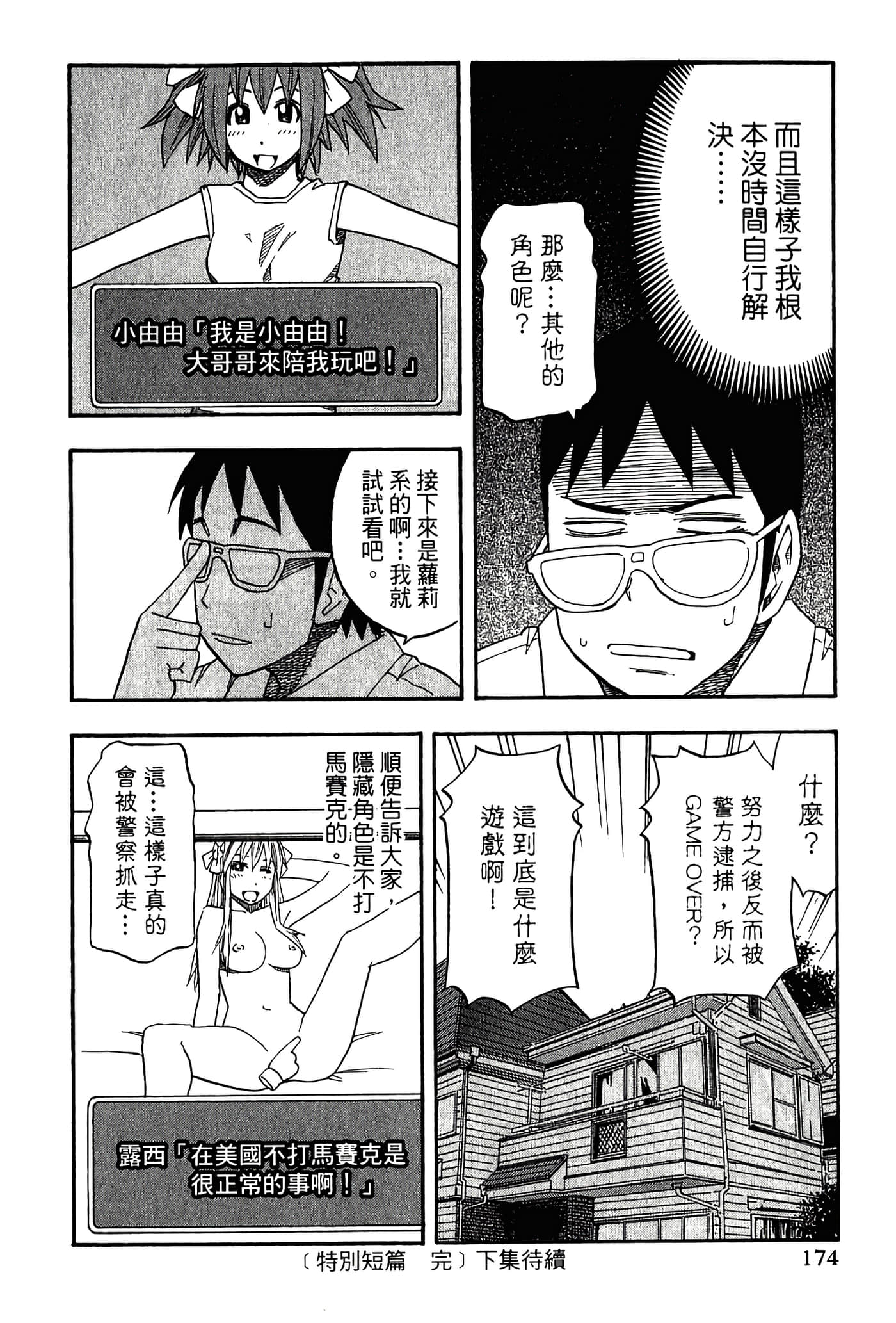 Page 176
