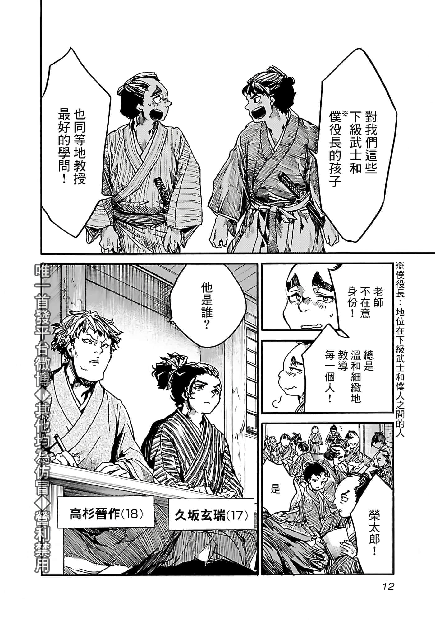 第 12 页