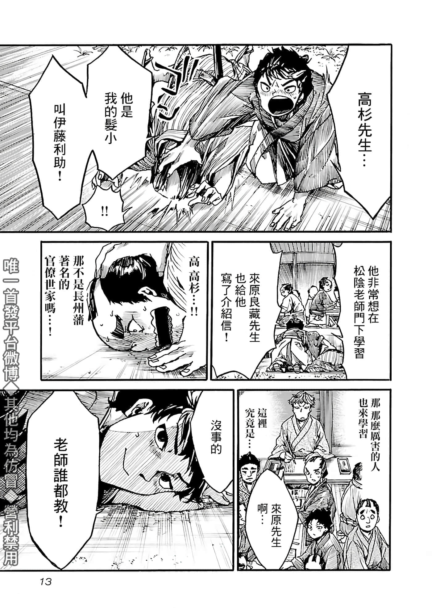 第 13 页