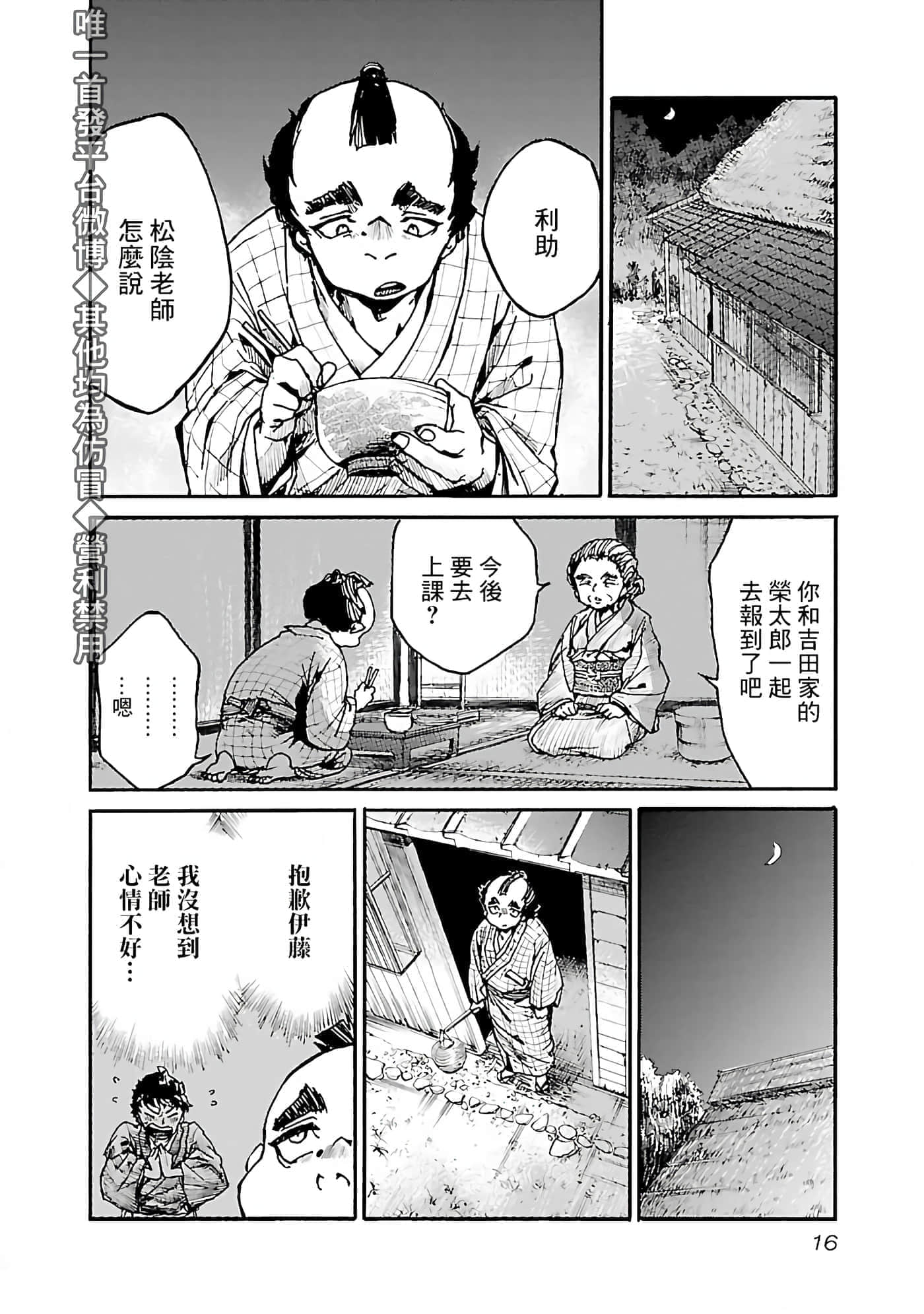 第 16 页