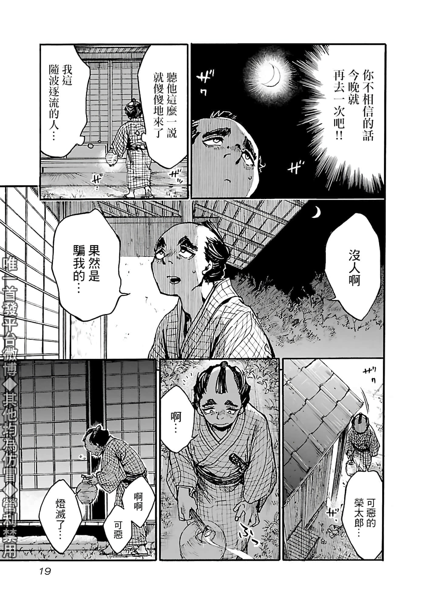 第 19 页