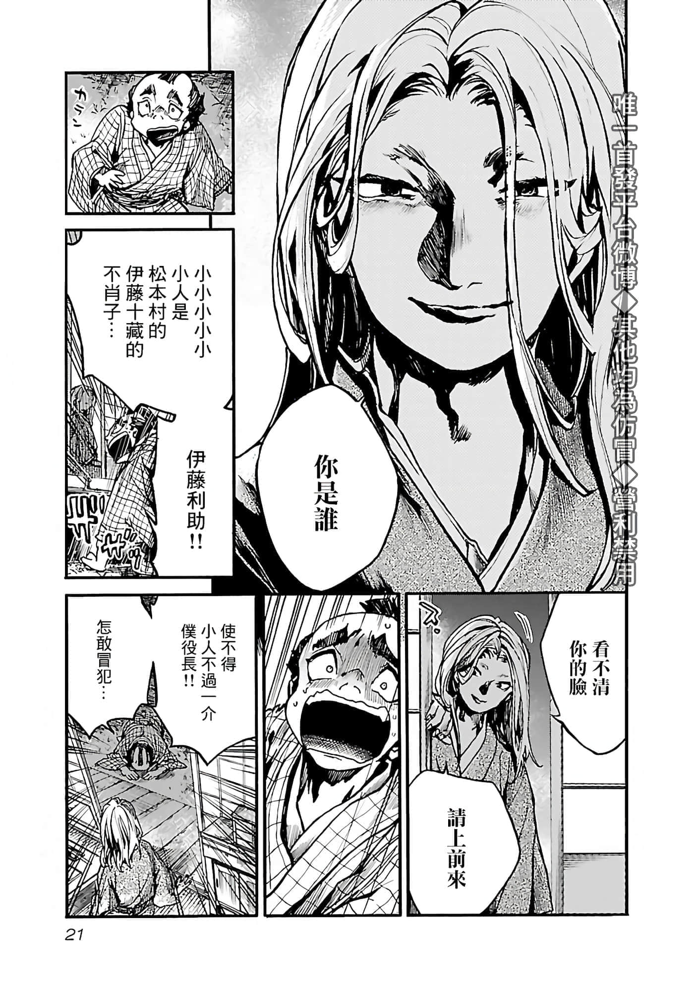第 21 页