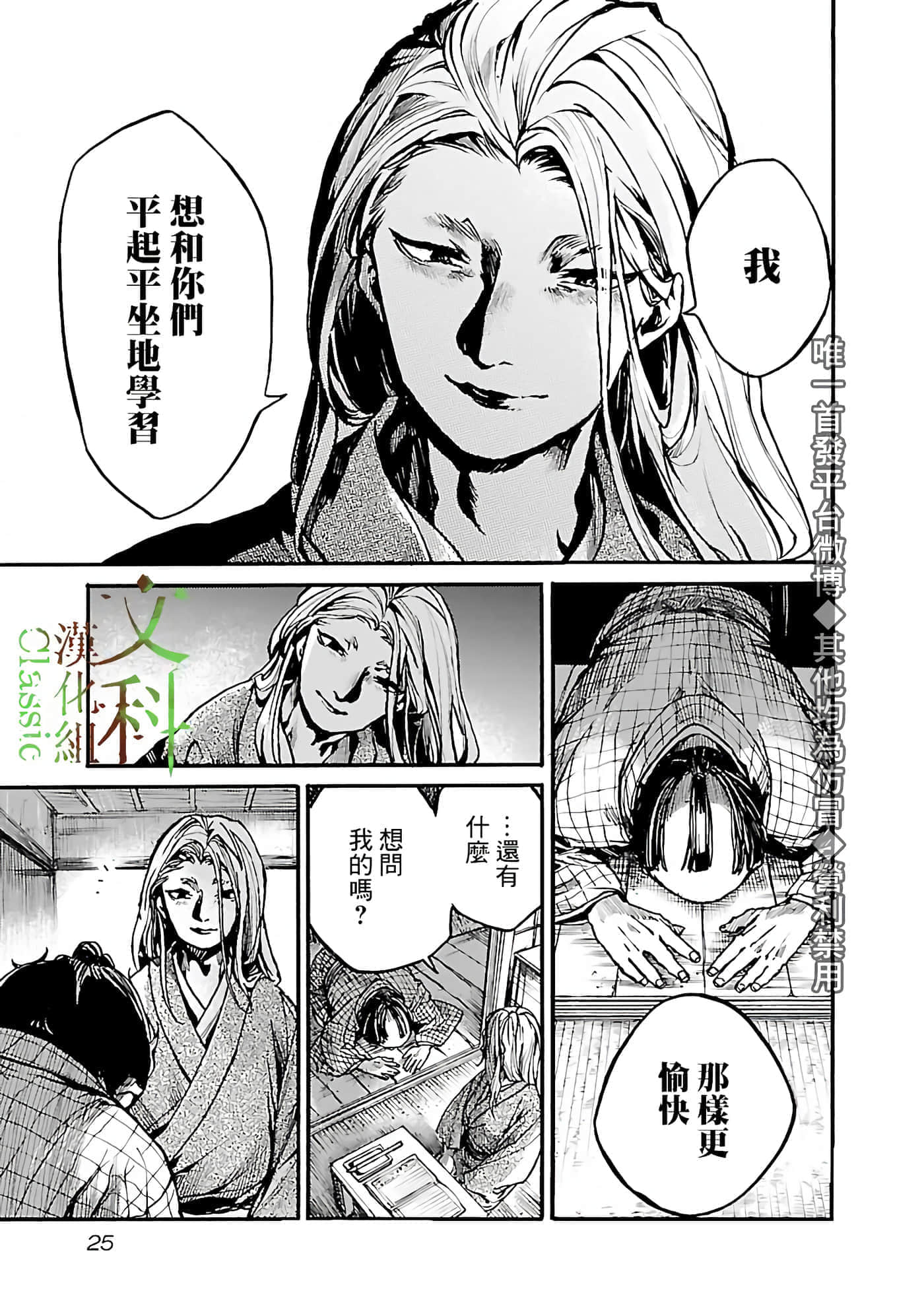 第 25 页