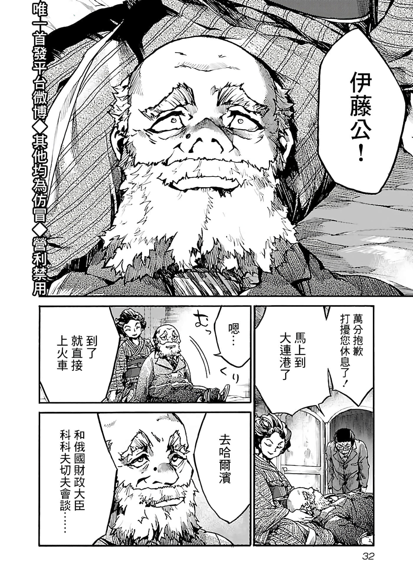 第 32 页