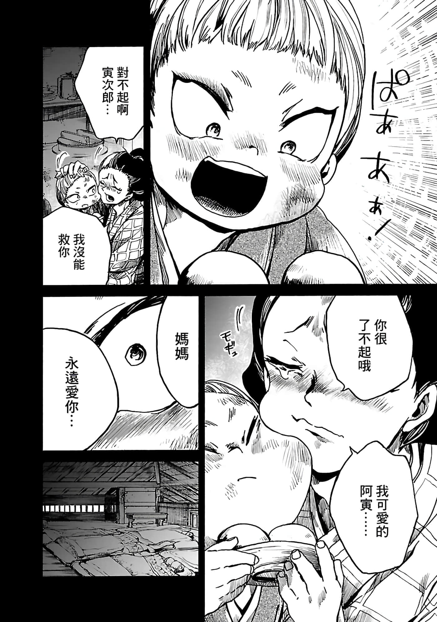 第 20 页