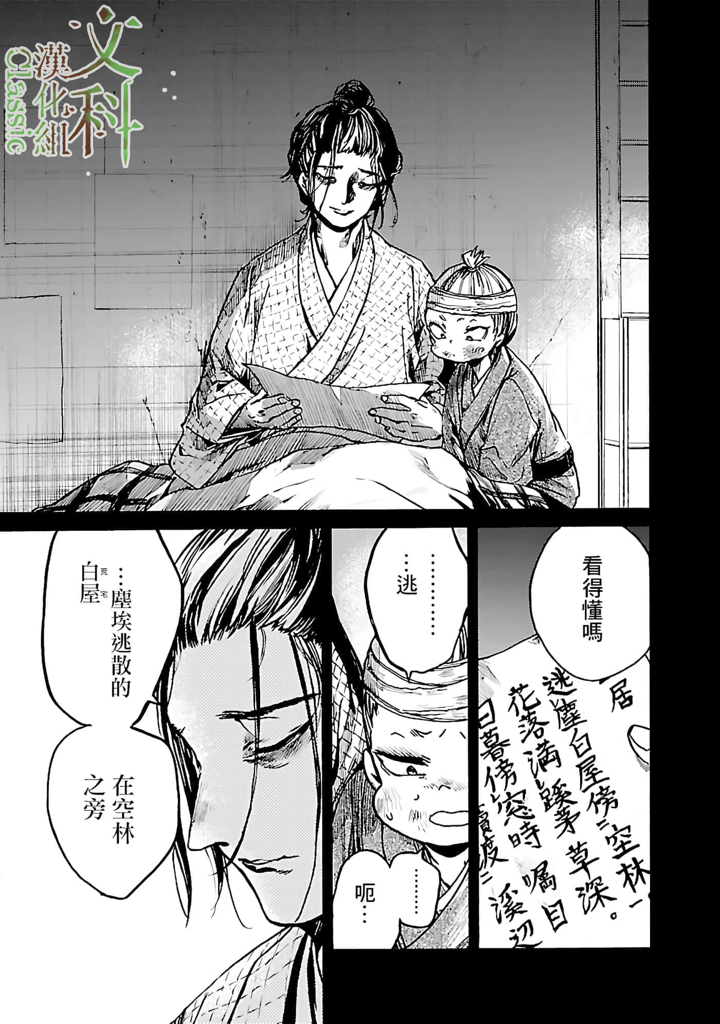 第 29 页